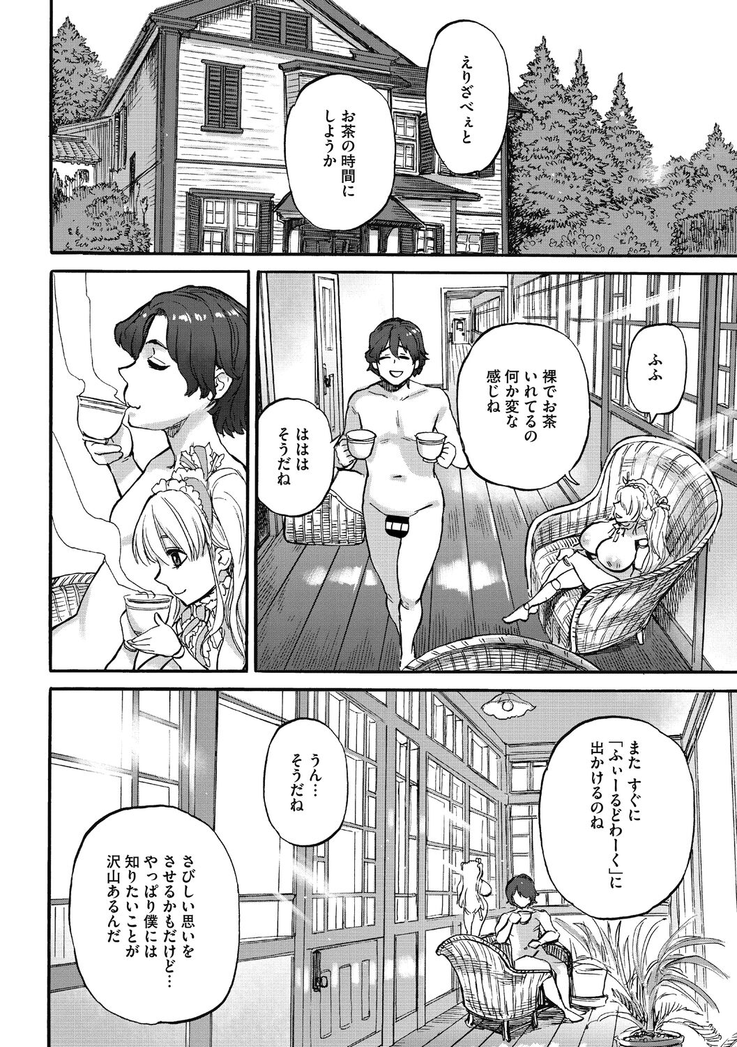 [雨山電信] おうまがとき
