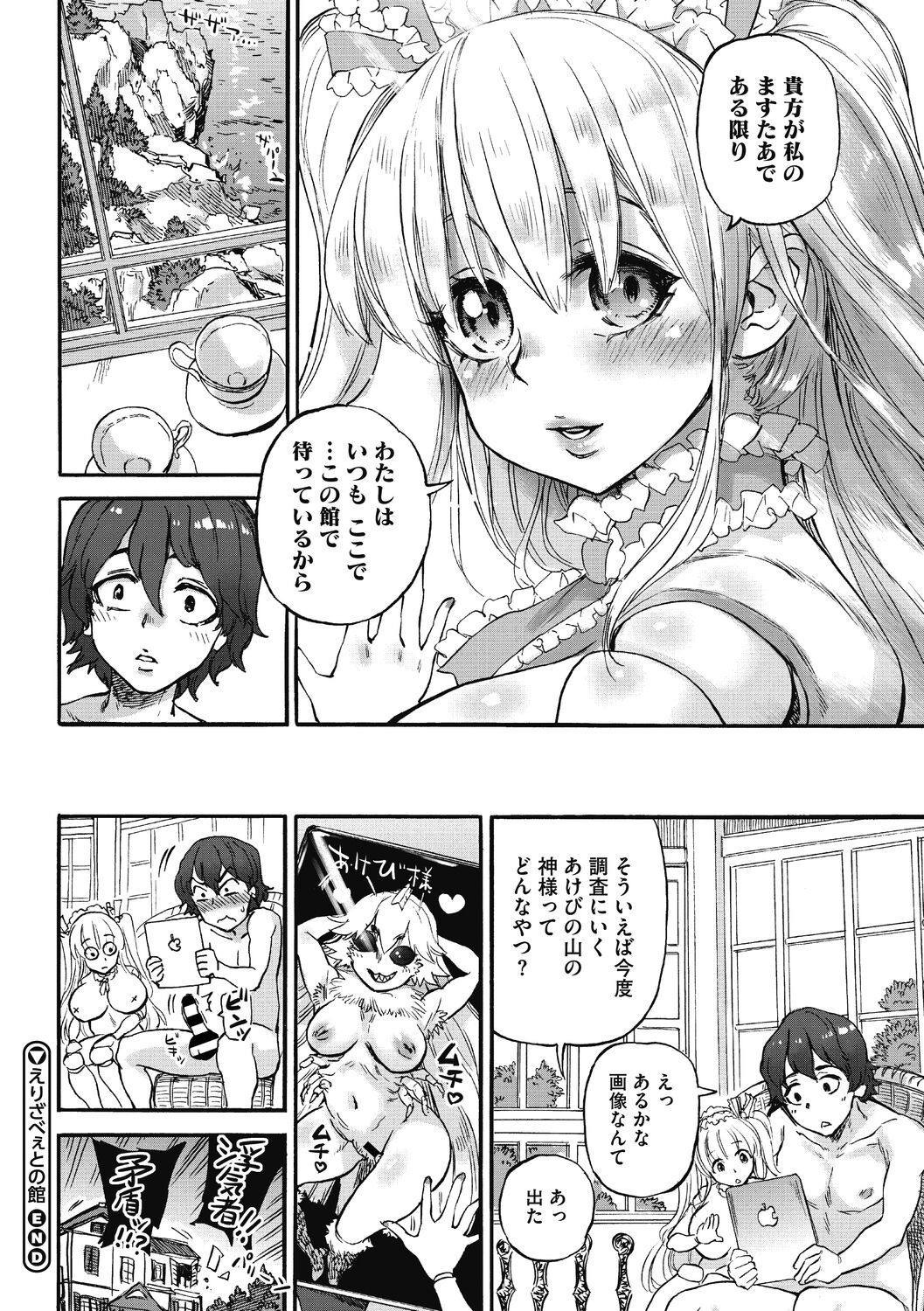 [雨山電信] おうまがとき