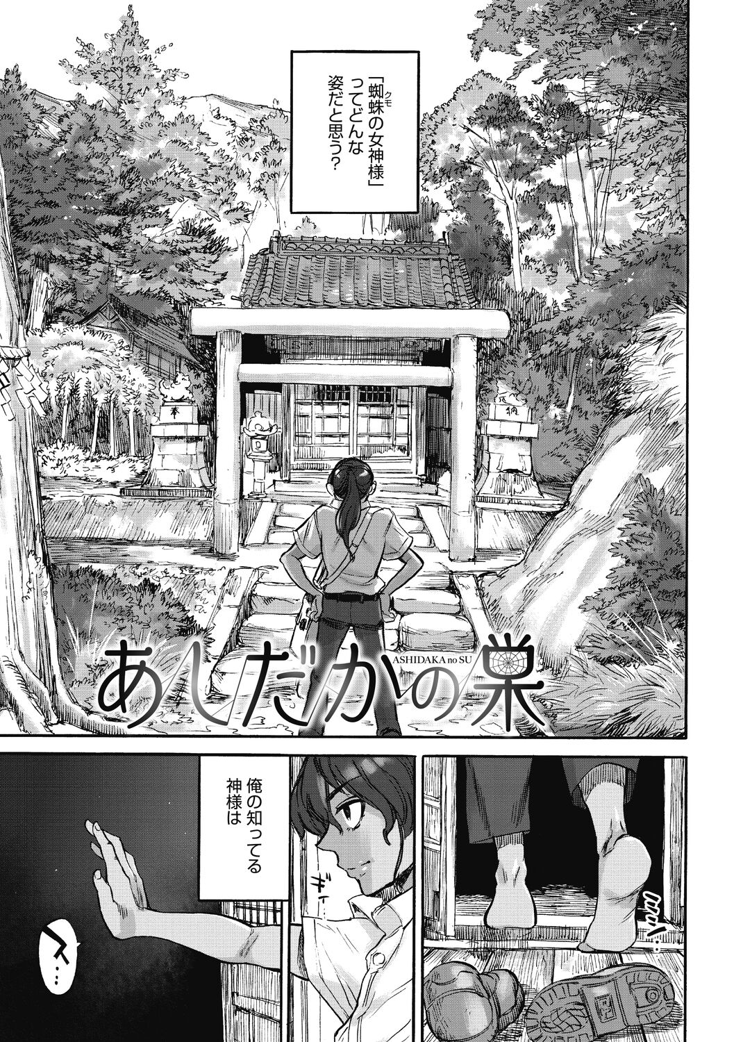 [雨山電信] おうまがとき