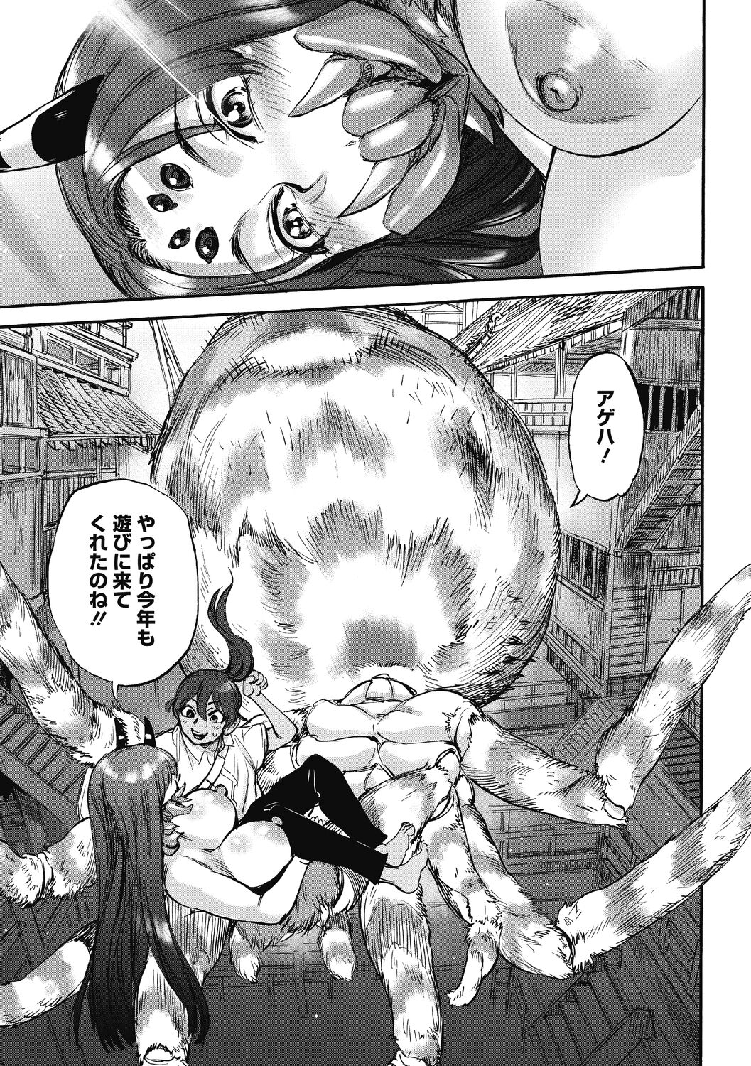 [雨山電信] おうまがとき