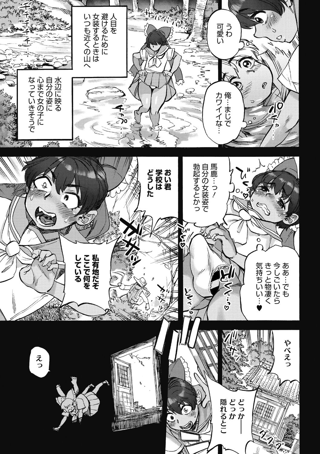 [雨山電信] おうまがとき