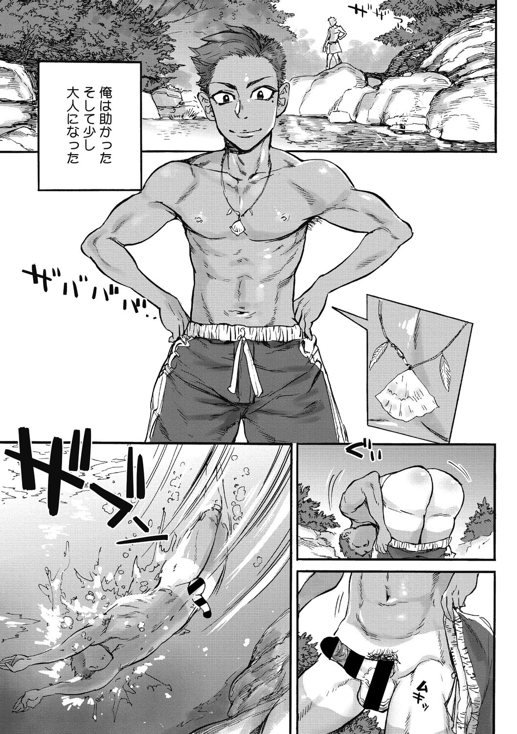 [雨山電信] おうまがとき