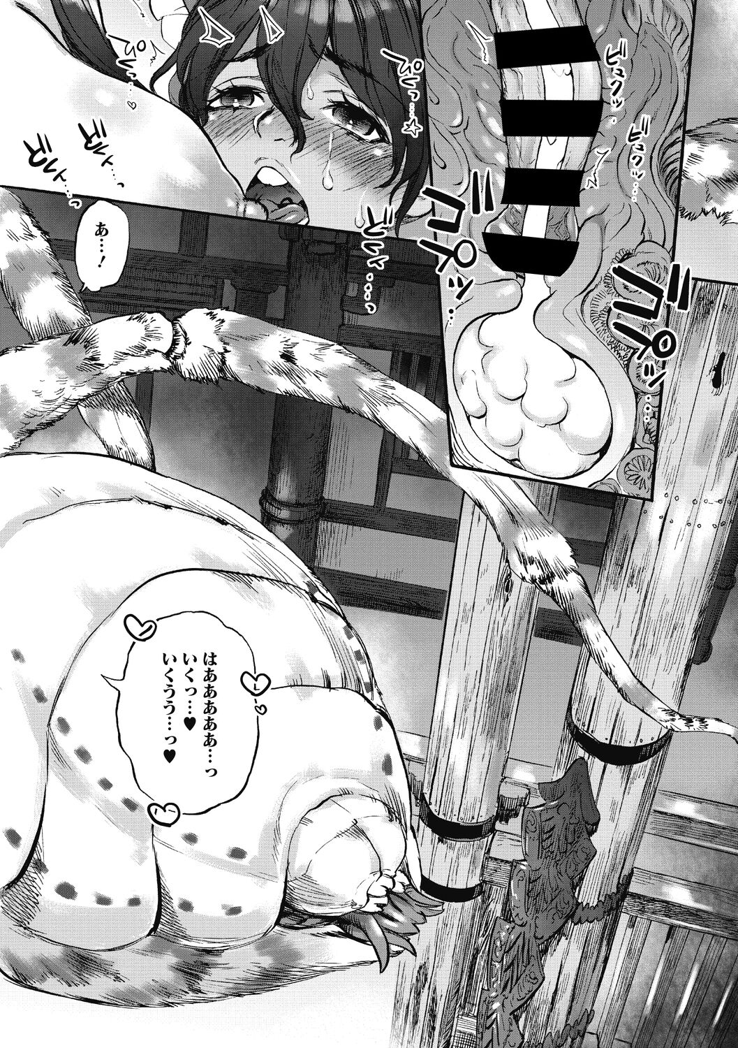 [雨山電信] おうまがとき