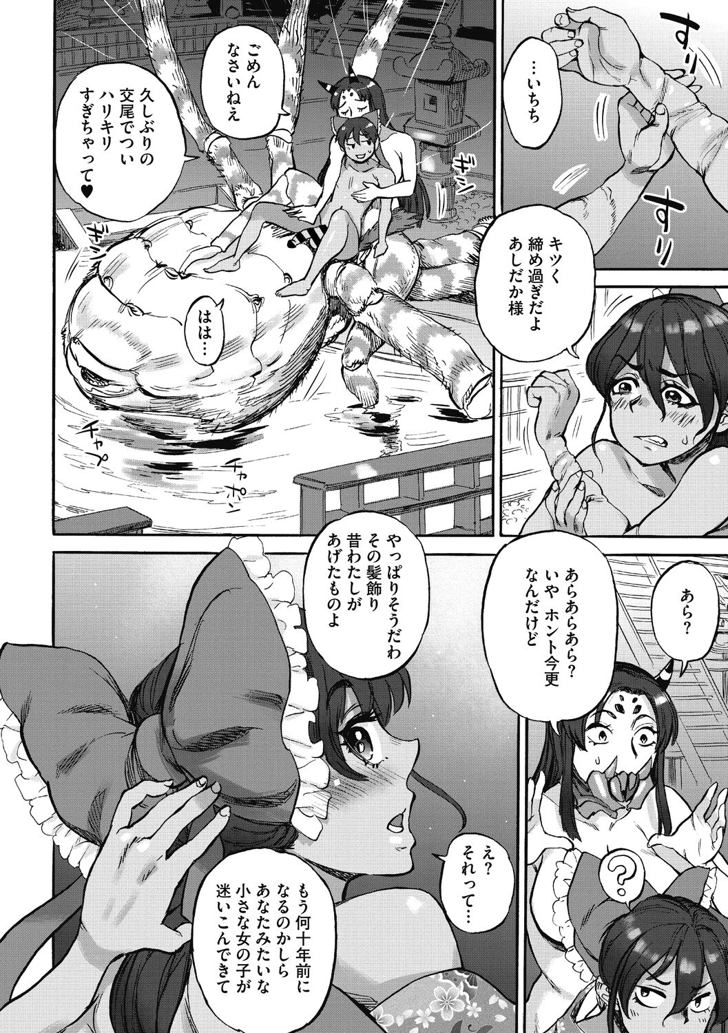 [雨山電信] おうまがとき
