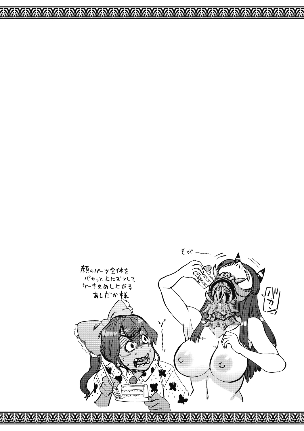 [雨山電信] おうまがとき