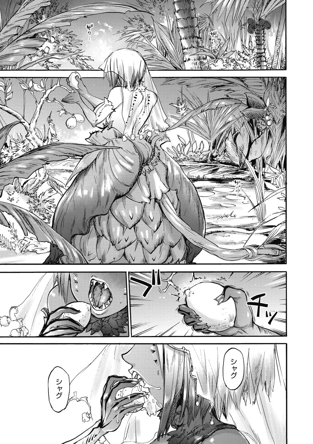 [雨山電信] おうまがとき