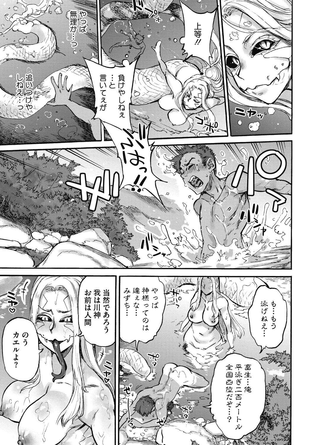 [雨山電信] おうまがとき