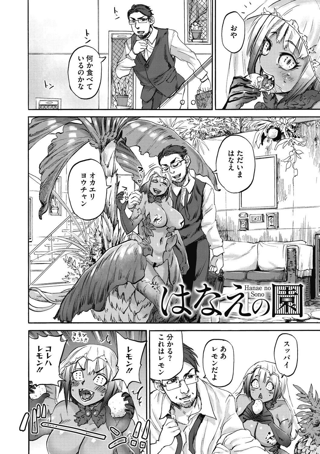 [雨山電信] おうまがとき