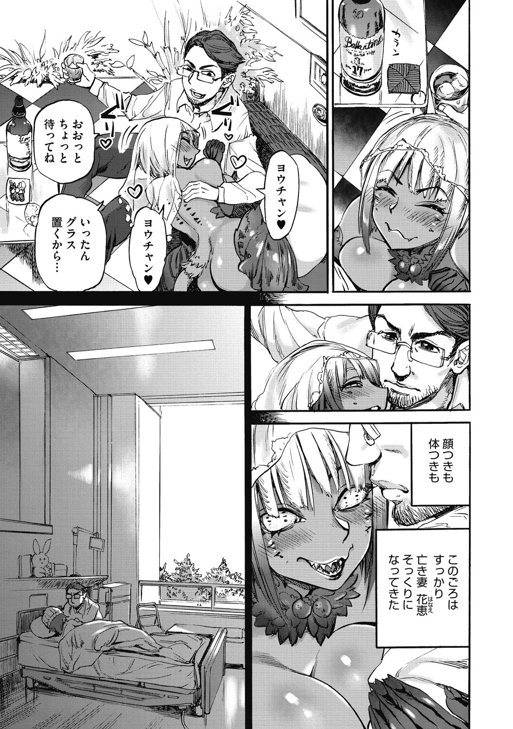 [雨山電信] おうまがとき