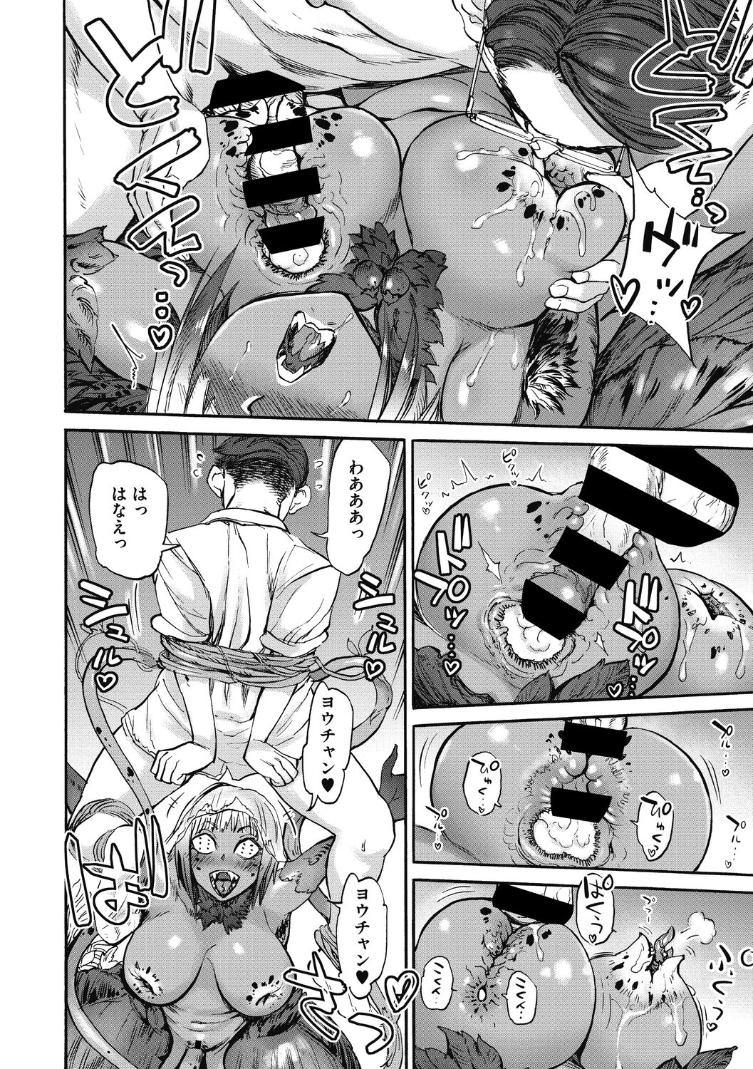 [雨山電信] おうまがとき