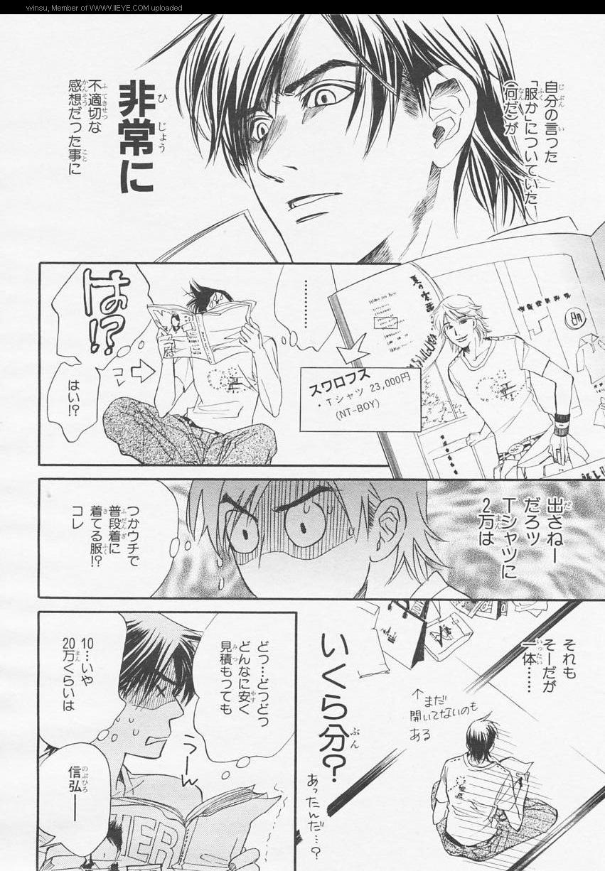 BE・BOY GOLD 2006年02月号