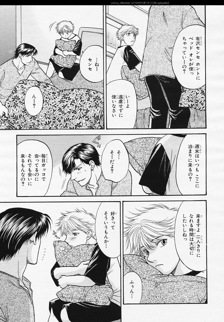 BE・BOY GOLD 2006年02月号