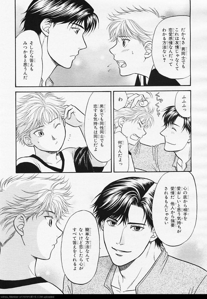 BE・BOY GOLD 2006年02月号