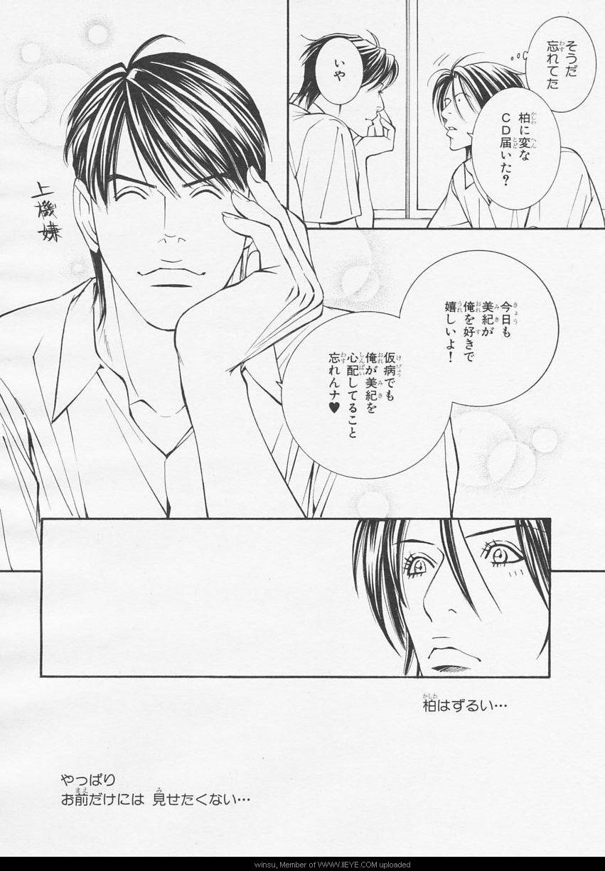 BE・BOY GOLD 2006年02月号