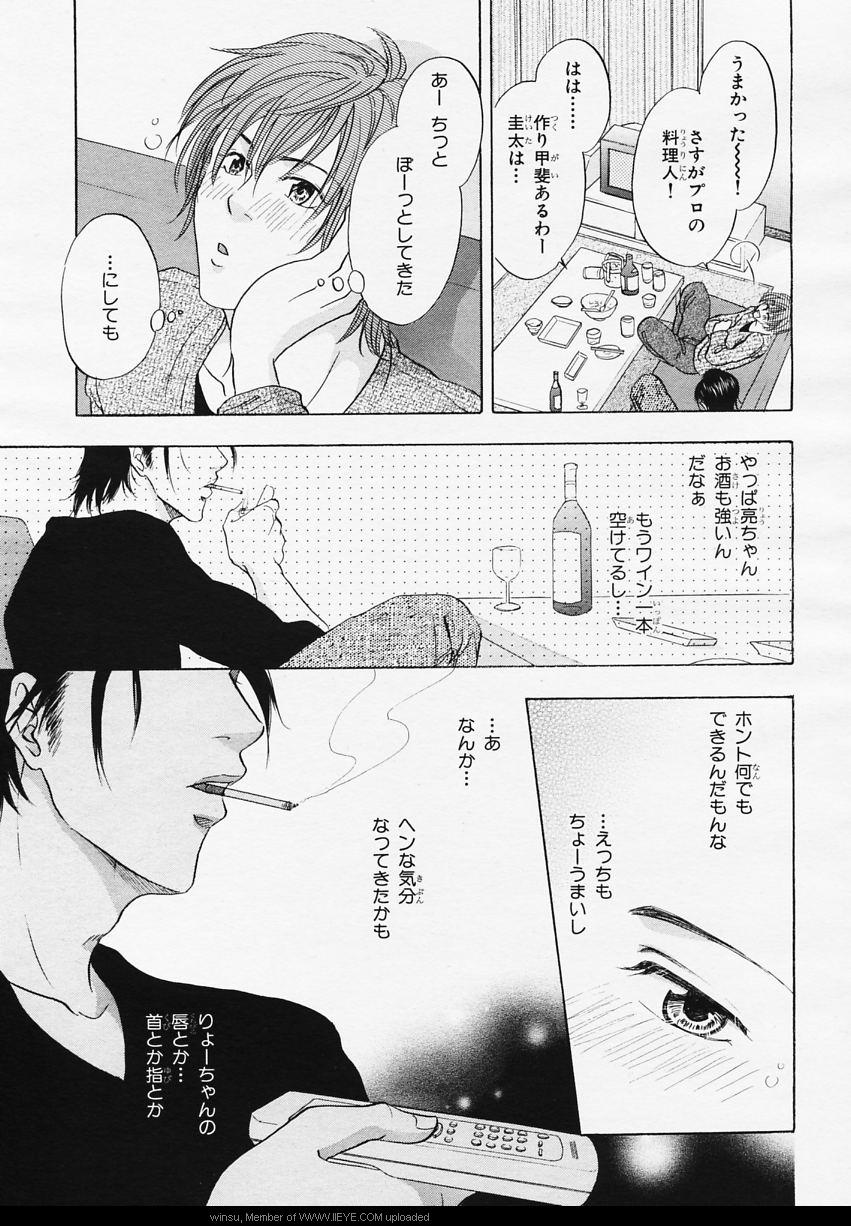 BE・BOY GOLD 2006年02月号