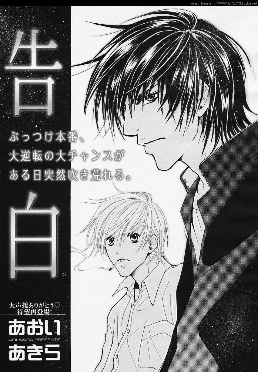 BE・BOY GOLD 2006年02月号