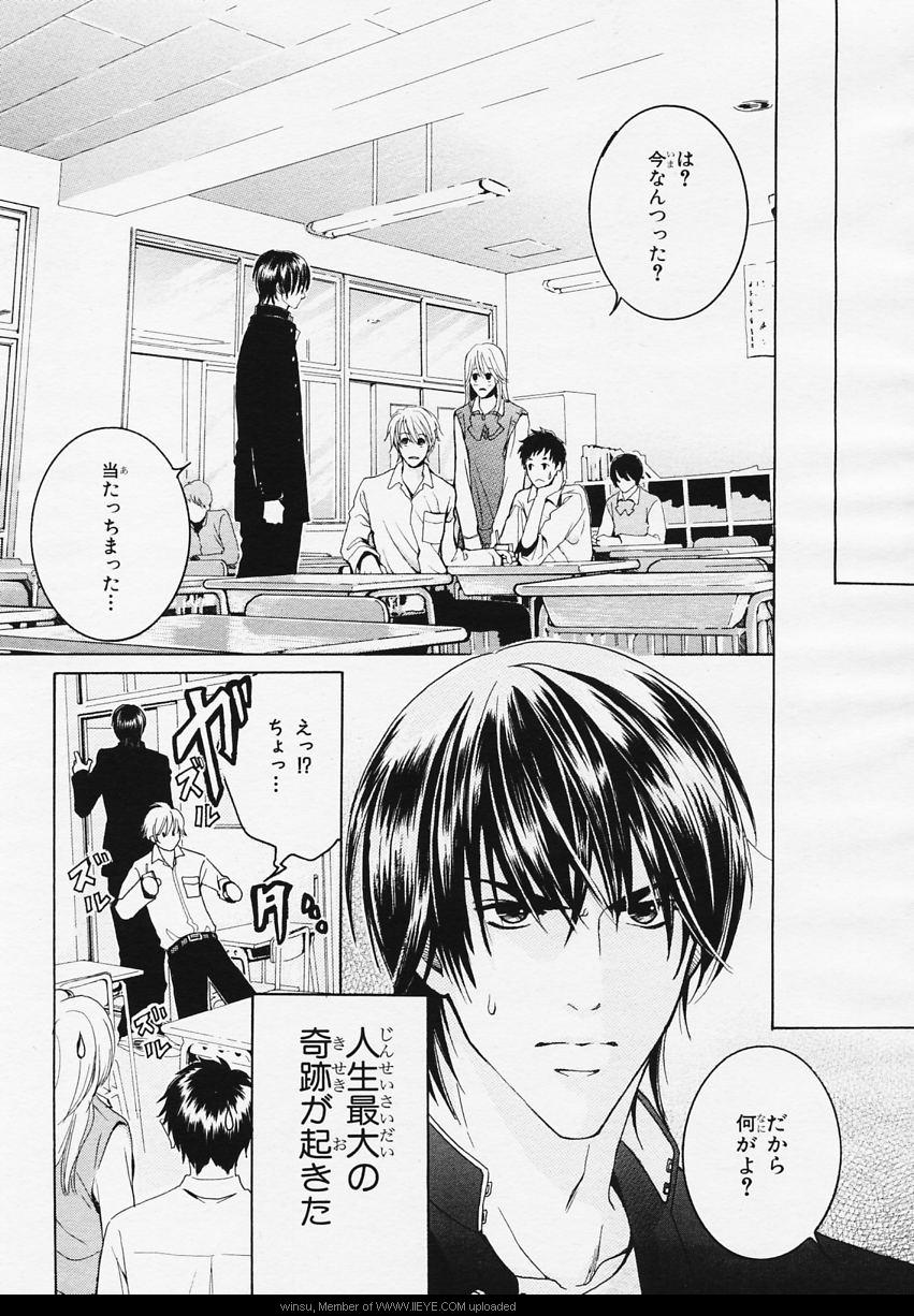 BE・BOY GOLD 2006年02月号
