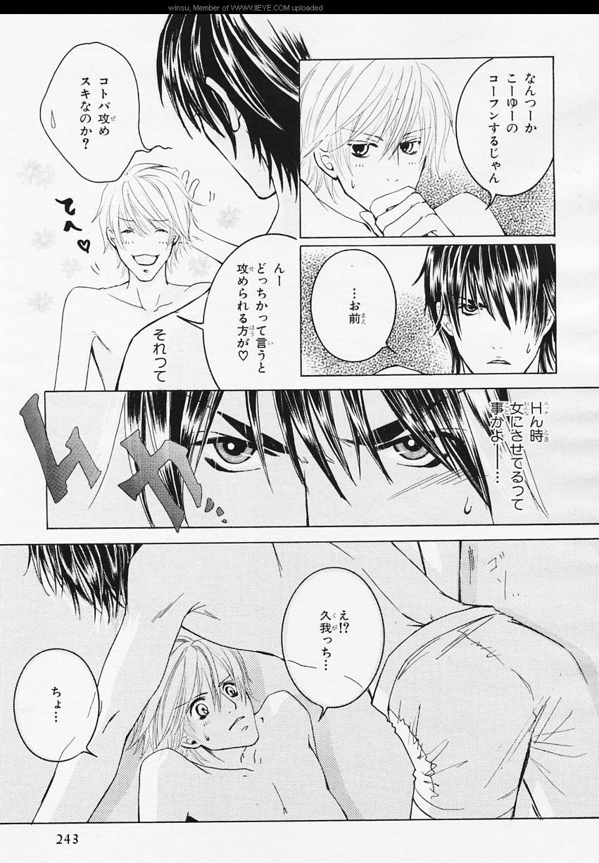 BE・BOY GOLD 2006年02月号