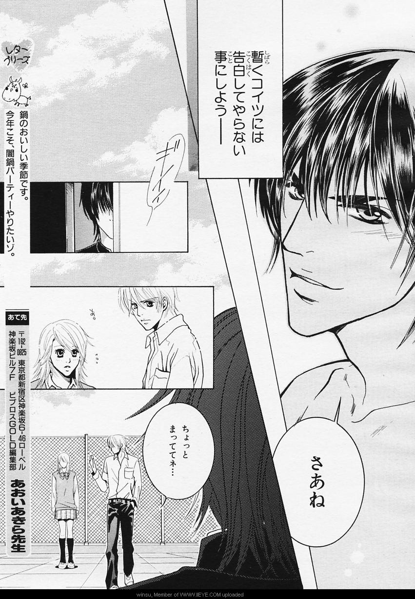 BE・BOY GOLD 2006年02月号