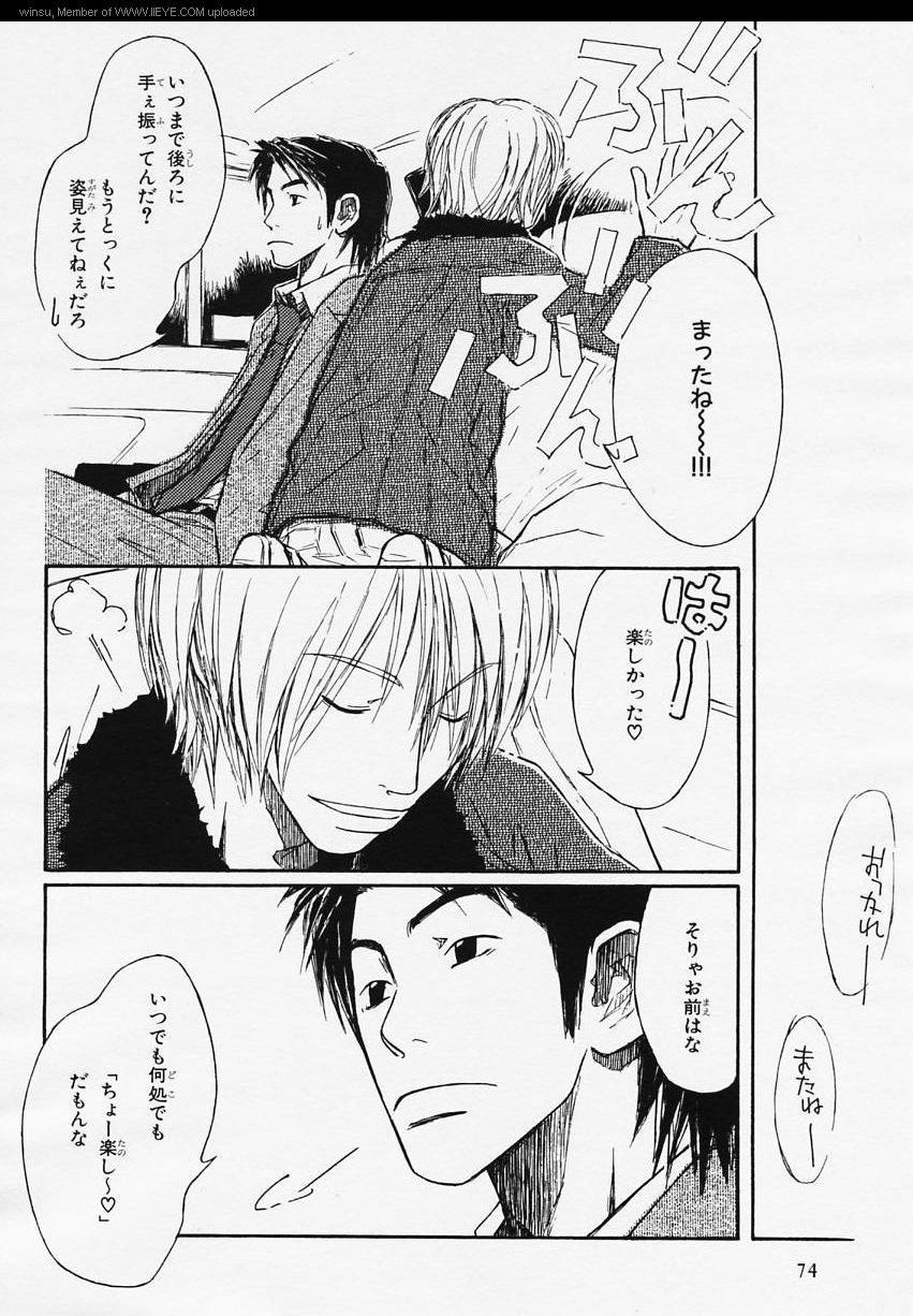 BE・BOY GOLD 2006年02月号