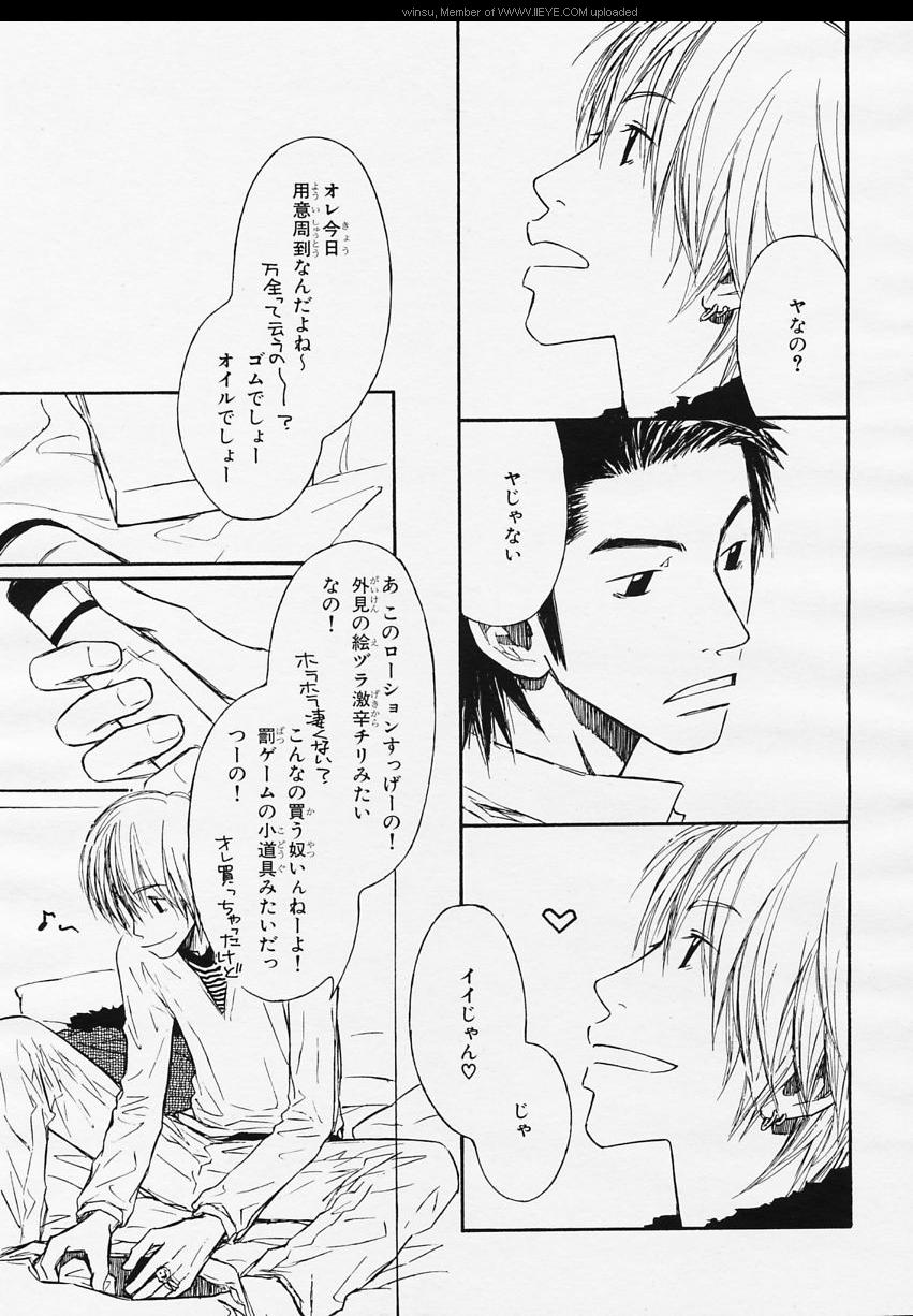 BE・BOY GOLD 2006年02月号