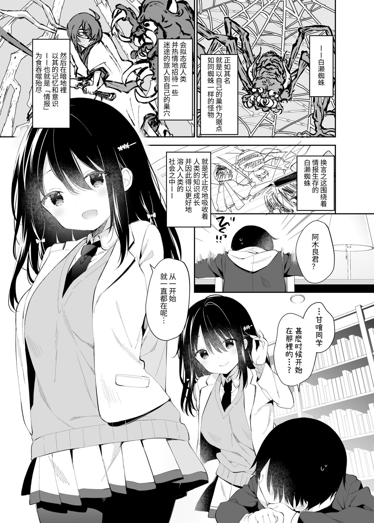 [ココアホリック (ユイザキカズヤ)] 甘喰みの巣 [中国翻訳] [DL版]