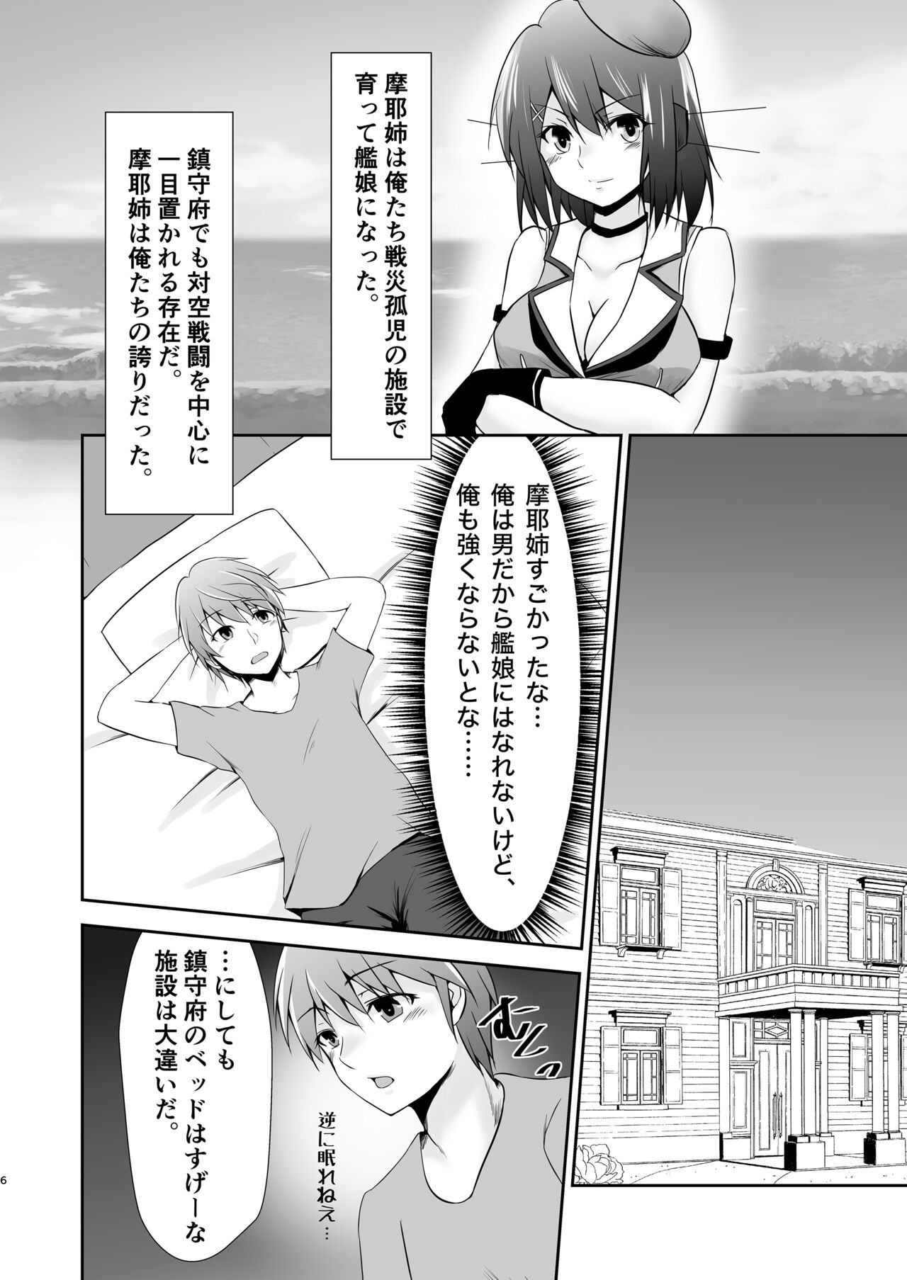 [Heart of cooL (水夜ちはる)] 奴隷艦摩耶恥辱調教済 [DL版]