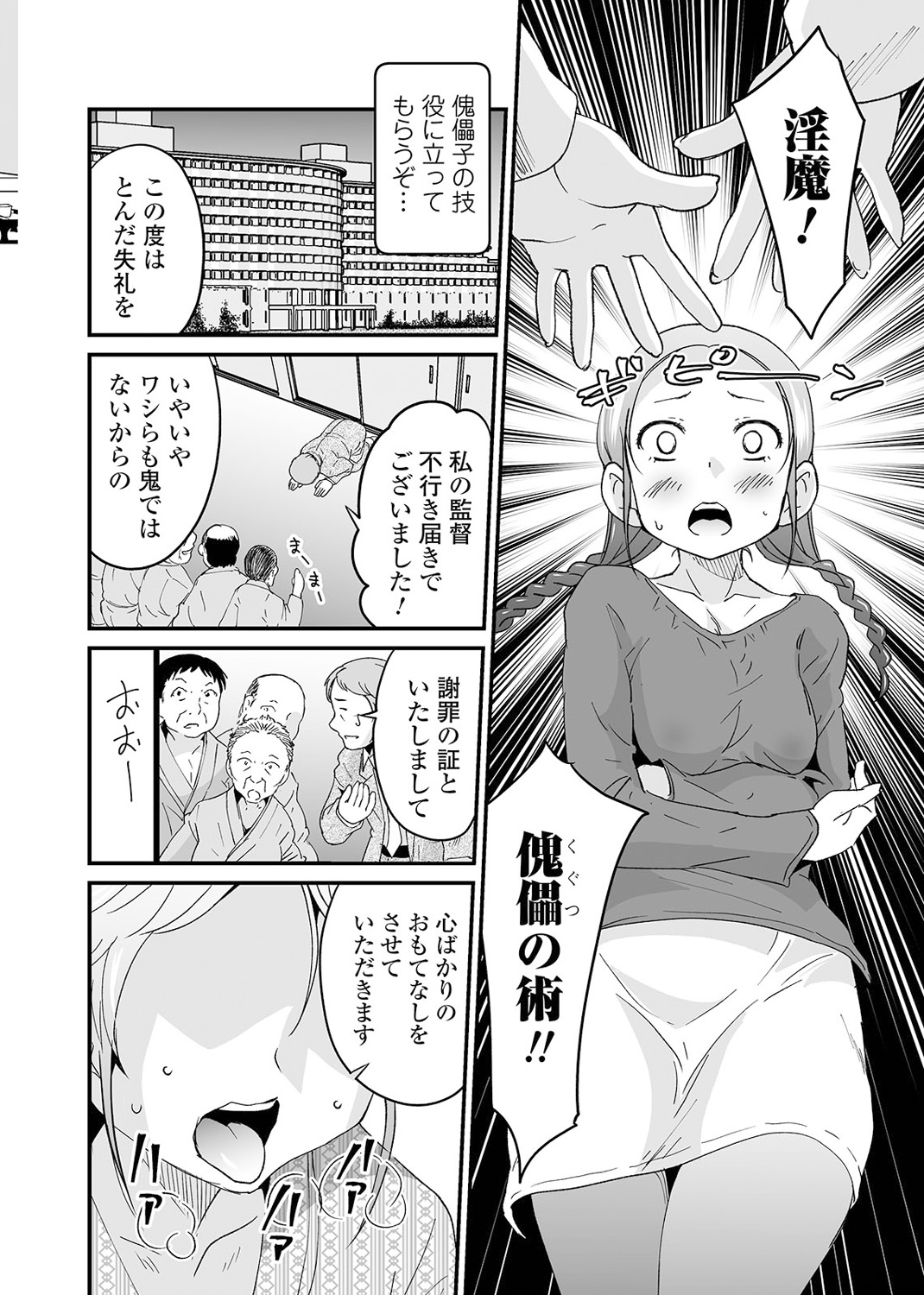 [アンソロジー] 矯正!お仕置きタイム Vol.04