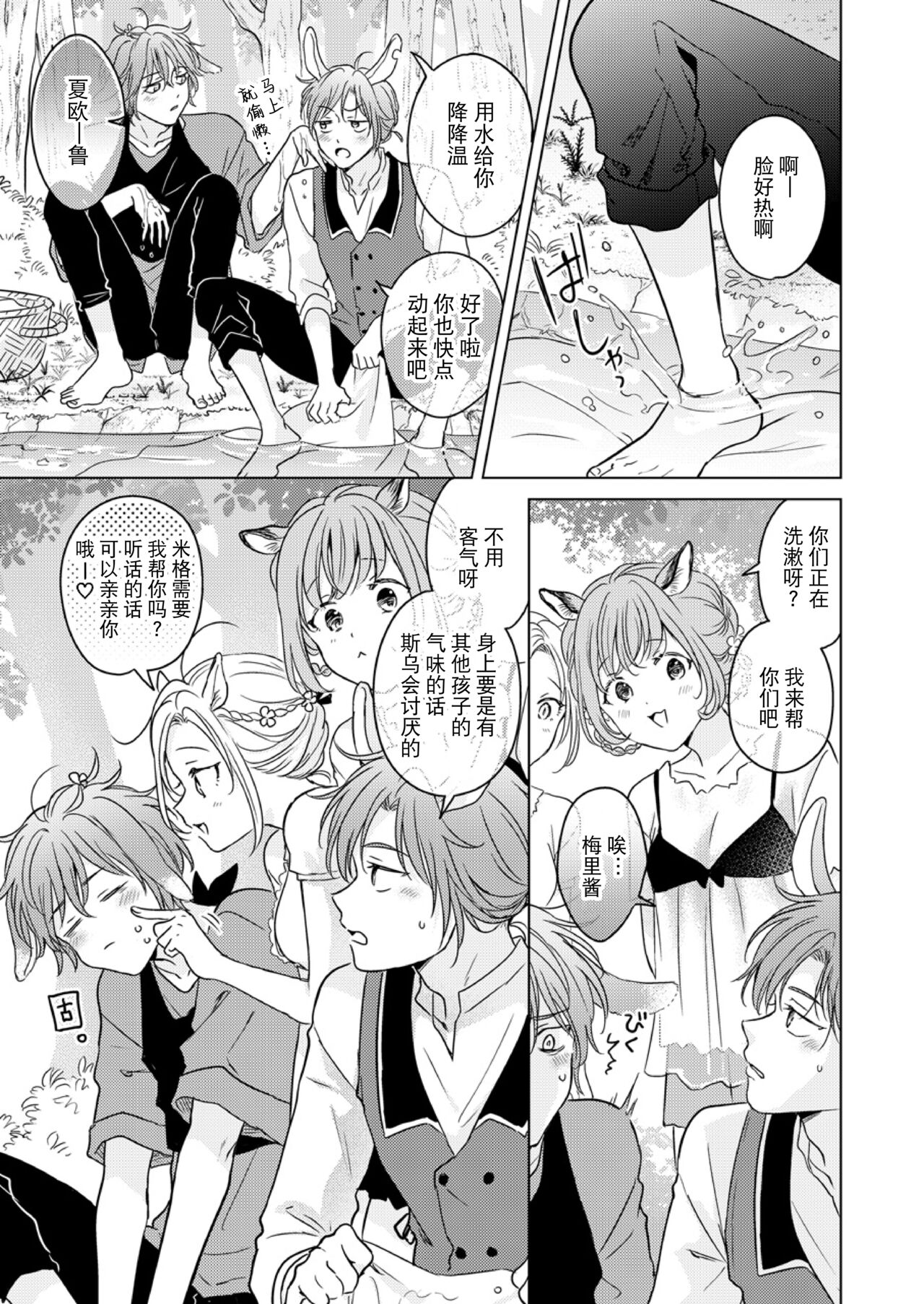 [もげたま (田中森よこた)] 獣のごちそう、おかわり [中国翻訳] [DL版]