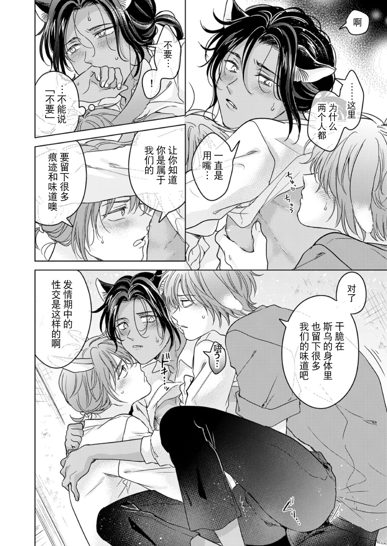 [もげたま (田中森よこた)] 獣のごちそう、おかわり [中国翻訳] [DL版]