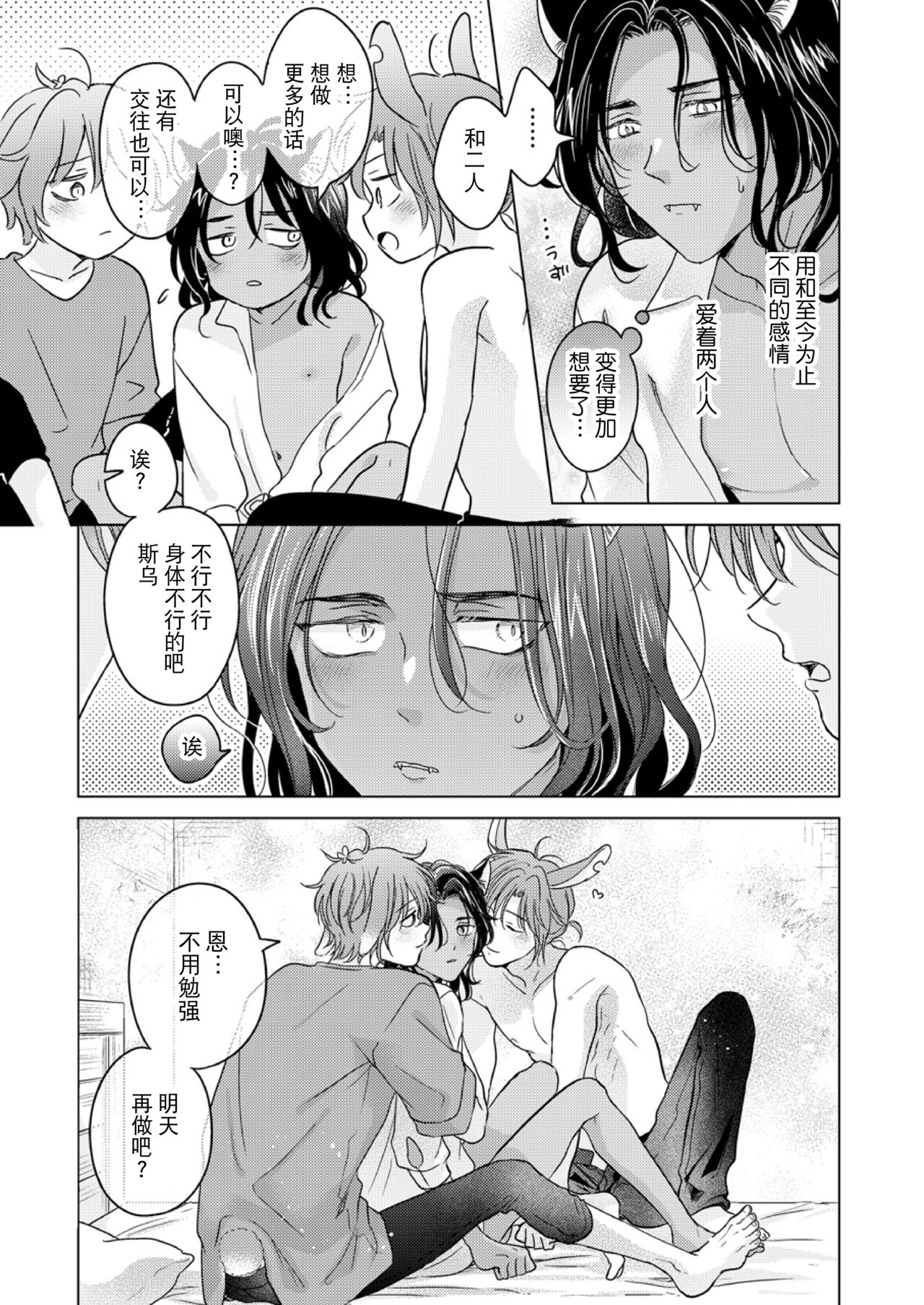 [もげたま (田中森よこた)] 獣のごちそう、おかわり [中国翻訳] [DL版]