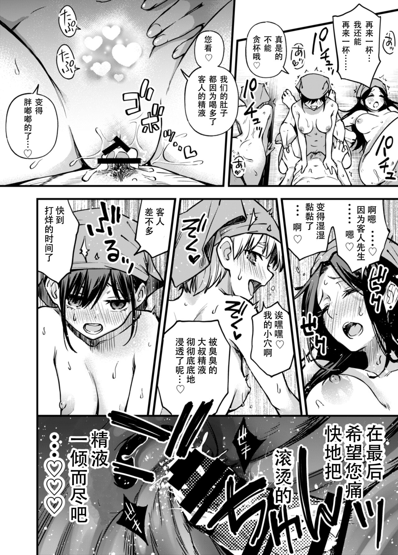 [どじろーブックス (どじろー)]「とりあえず生で!」+Girl's Side[中国翻訳]
