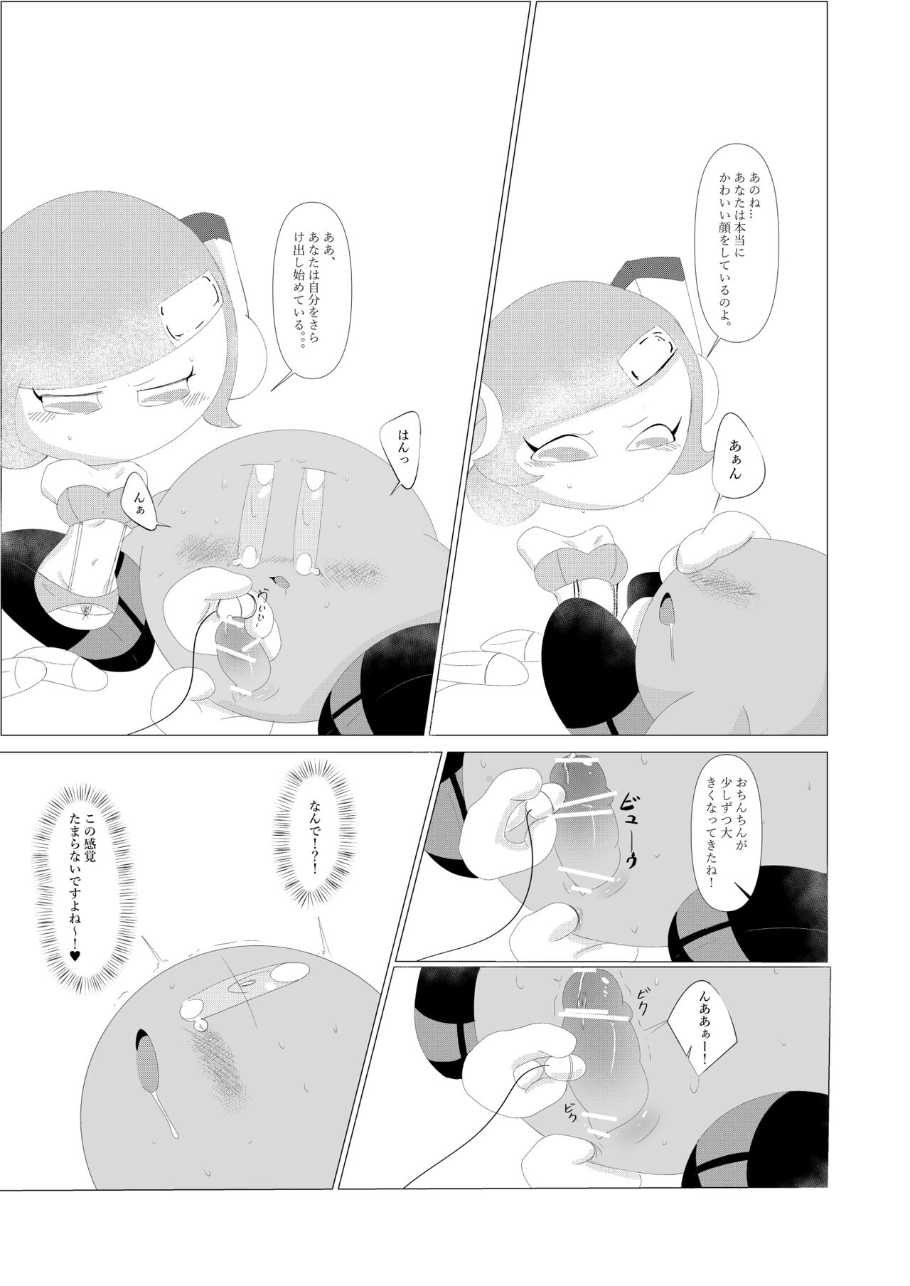 [わいおい] ナイトエスコート (星のカービィ)