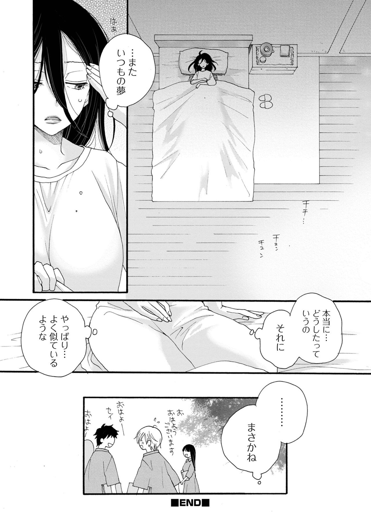 [アンソロジー] 矯正!お仕置きタイム Vol.05