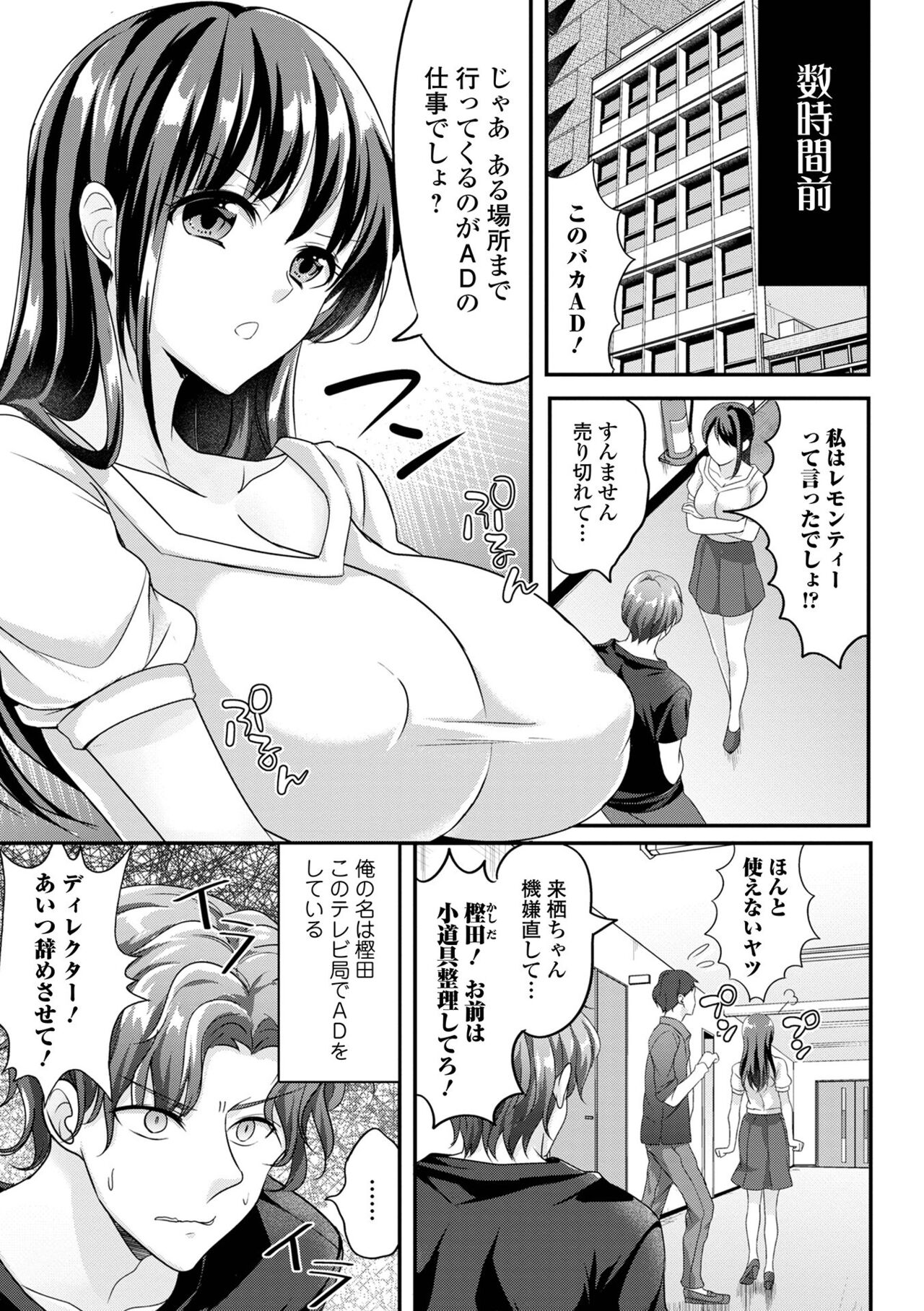 [アンソロジー] 矯正!お仕置きタイム Vol.05