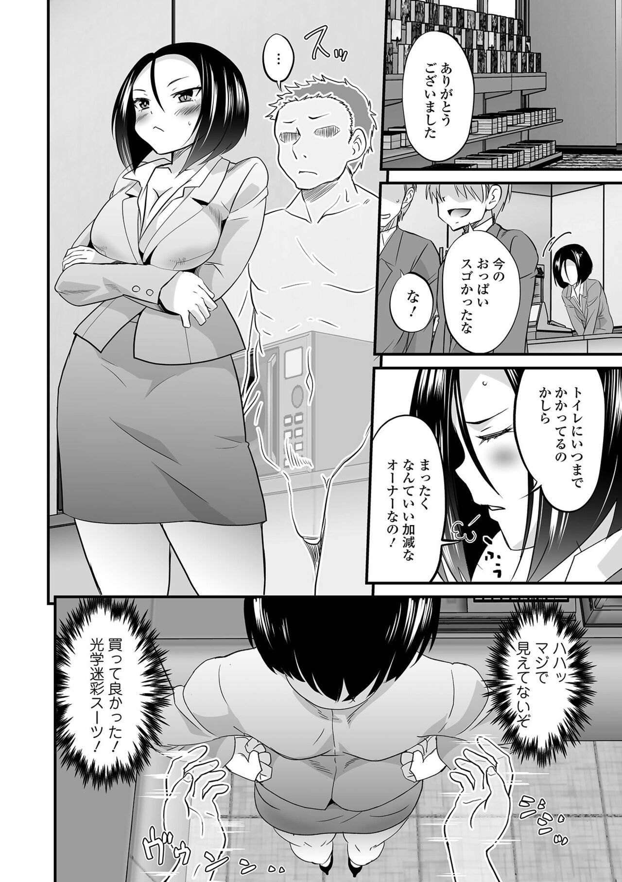 [アンソロジー] 矯正!お仕置きタイム Vol.05