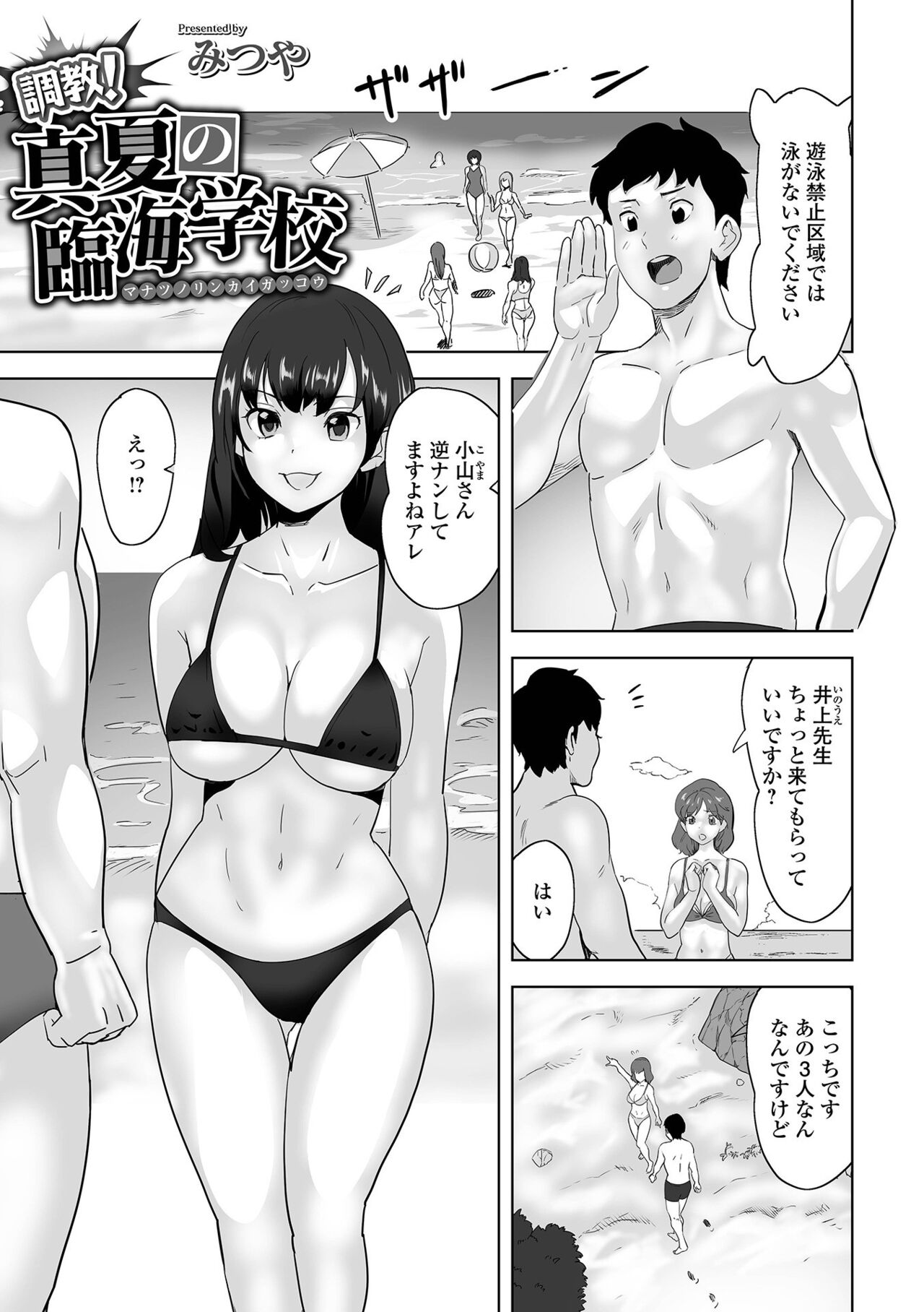 [アンソロジー] 矯正!お仕置きタイム Vol.05