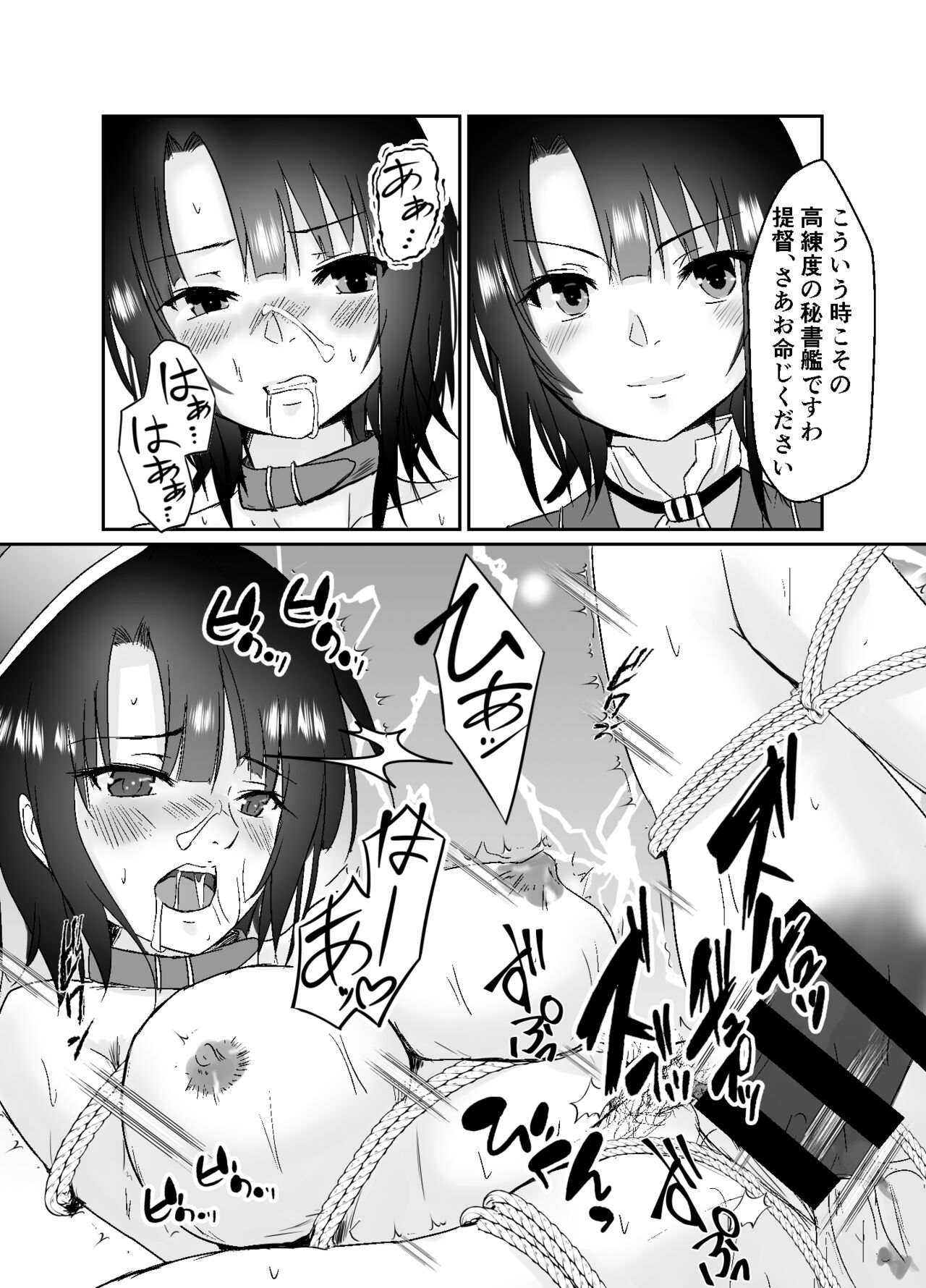 [Heart of cooL (水夜ちはる)] 秘書艦高雄奴隷堕ち (艦隊これくしょん -艦これ-) [DL版]