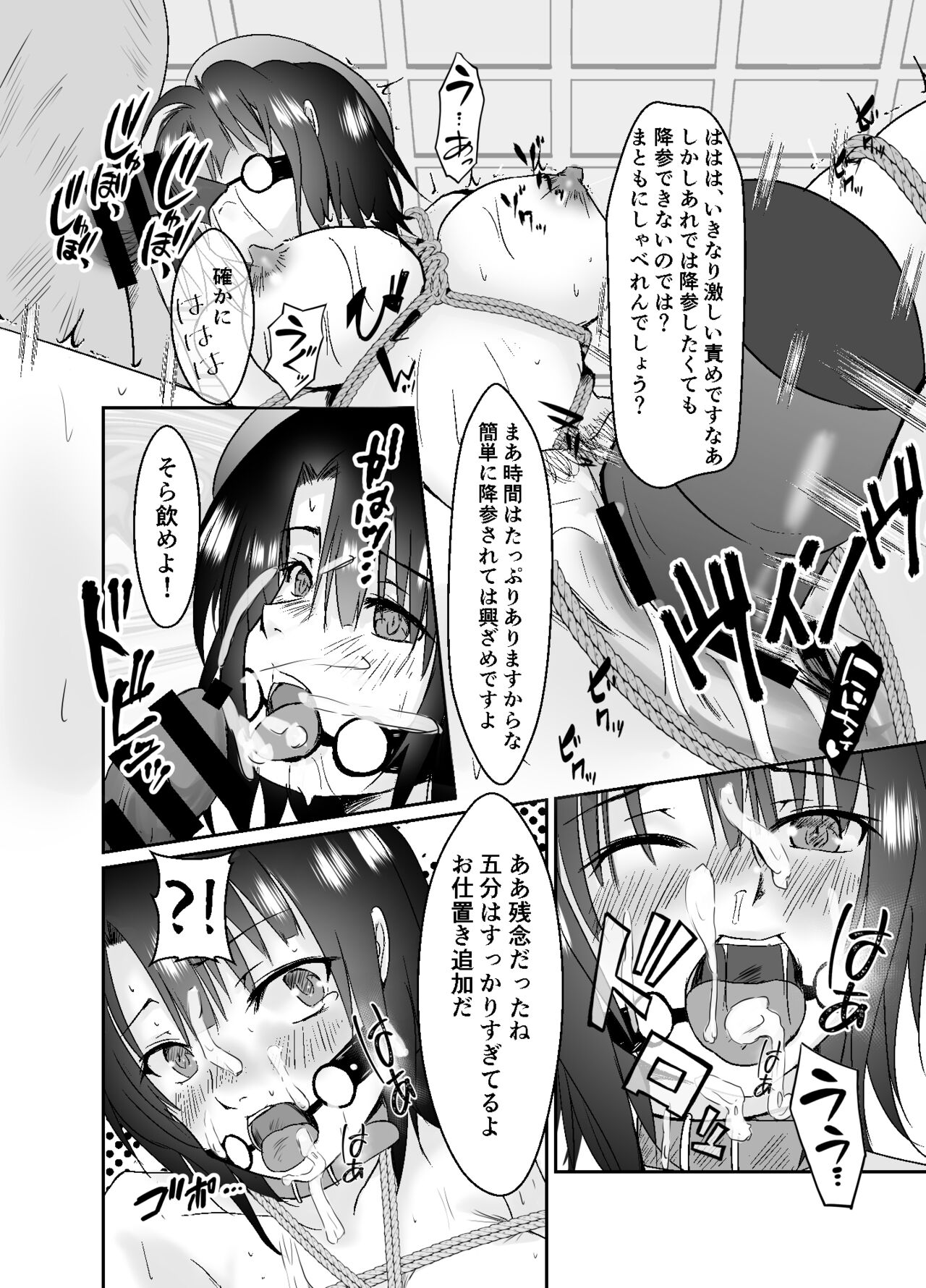 [Heart of cooL (水夜ちはる)] 秘書艦高雄奴隷堕ち (艦隊これくしょん -艦これ-) [DL版]