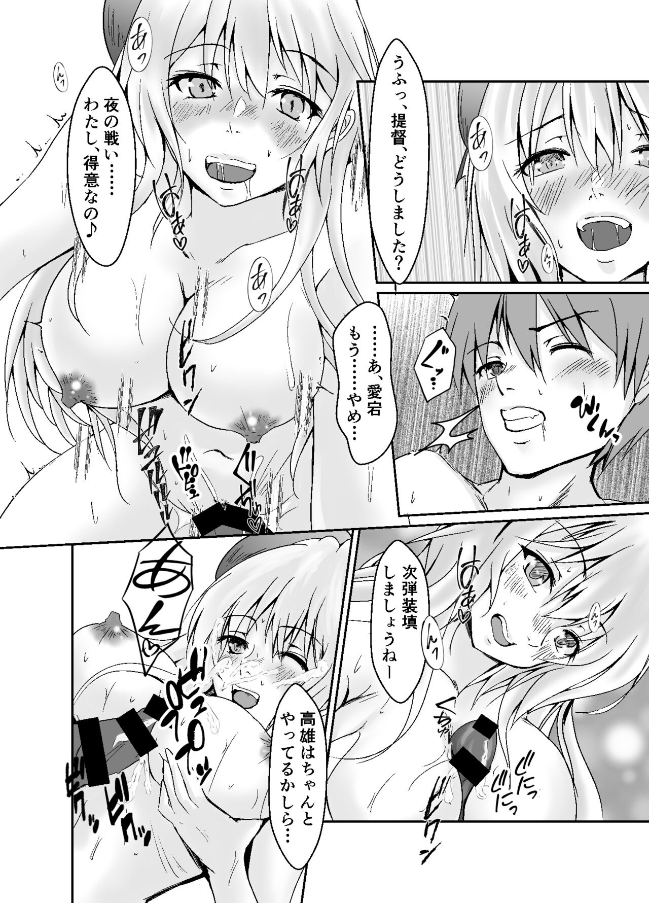 [Heart of cooL (水夜ちはる)] 秘書艦高雄奴隷堕ち (艦隊これくしょん -艦これ-) [DL版]