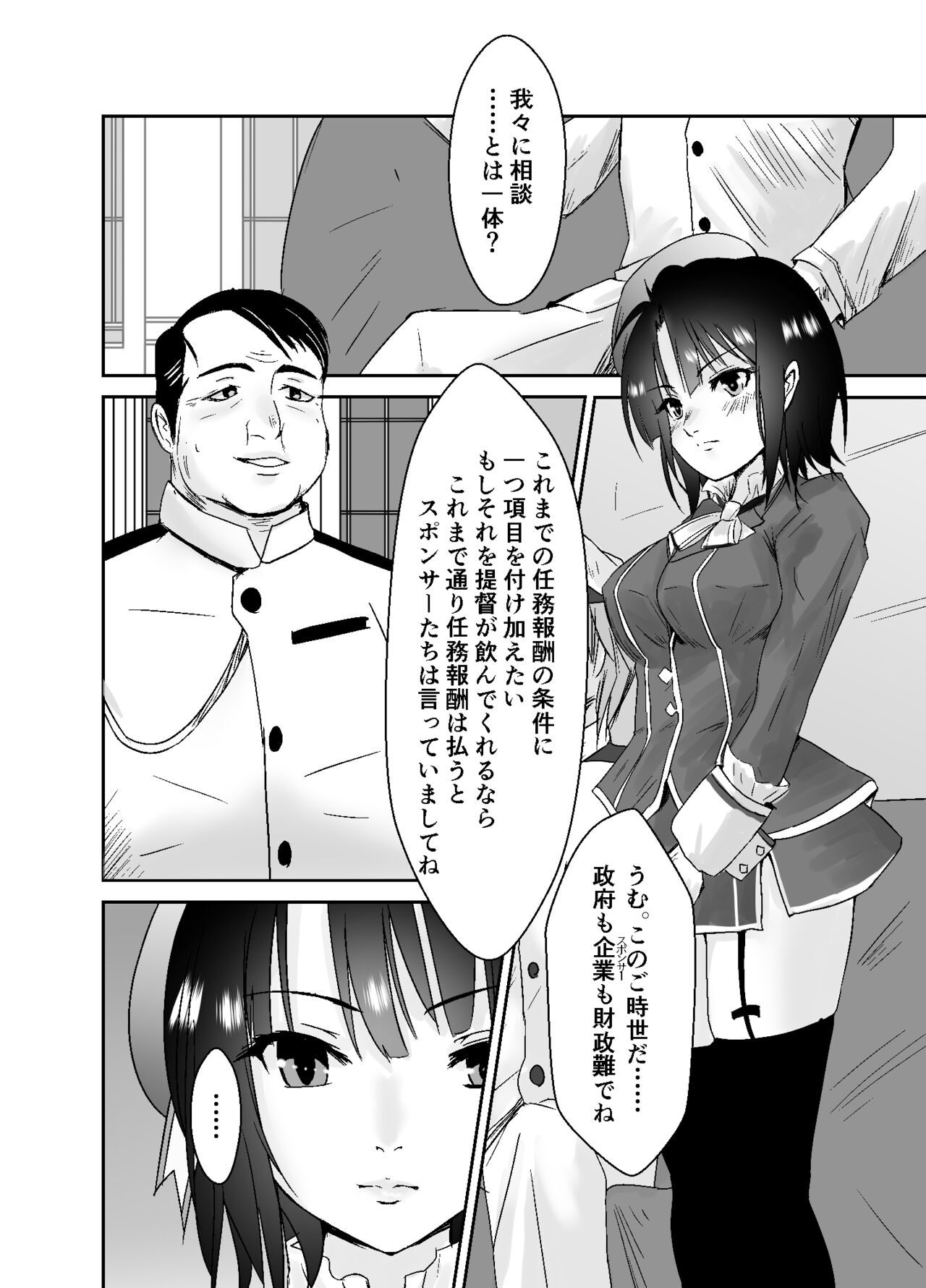 [Heart of cooL (水夜ちはる)] 秘書艦高雄奴隷堕ち (艦隊これくしょん -艦これ-) [DL版]
