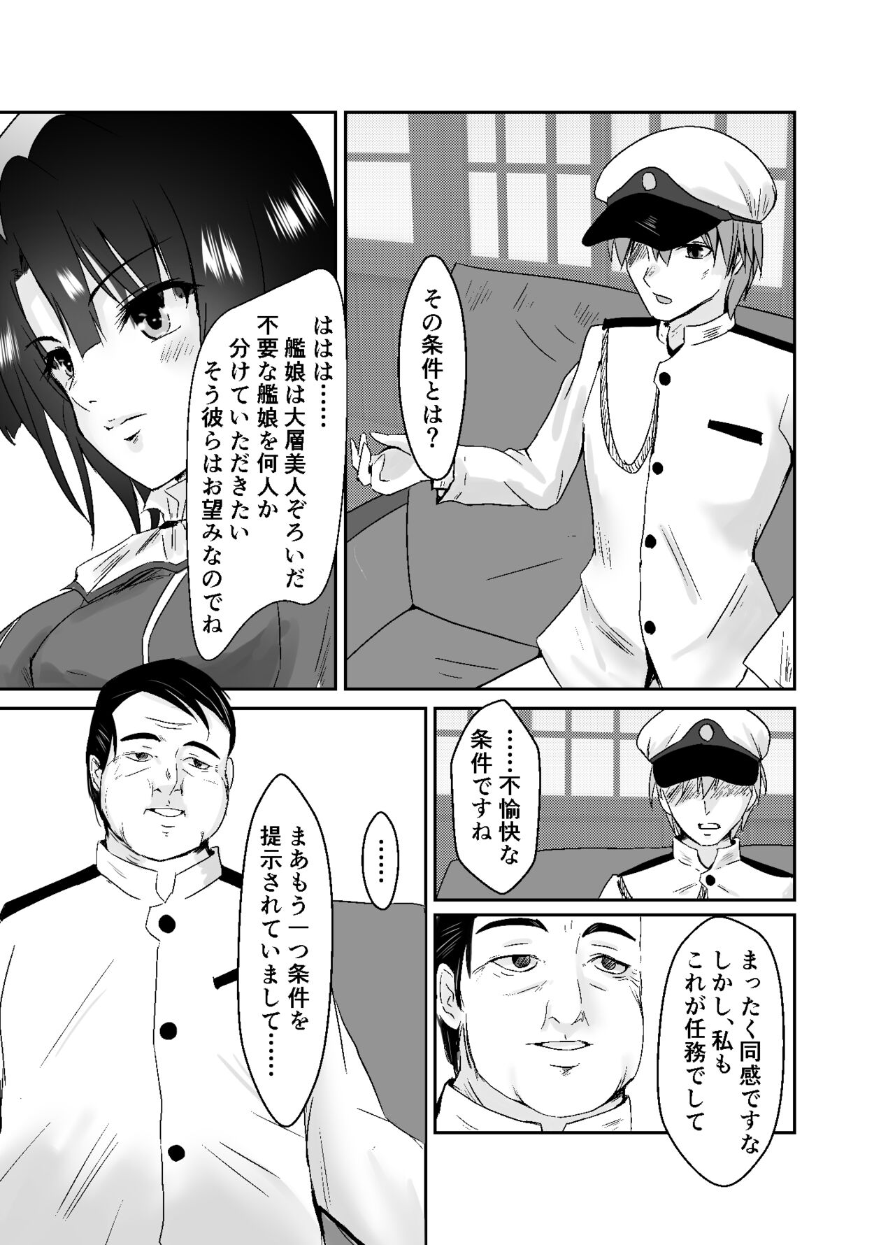 [Heart of cooL (水夜ちはる)] 秘書艦高雄奴隷堕ち (艦隊これくしょん -艦これ-) [DL版]