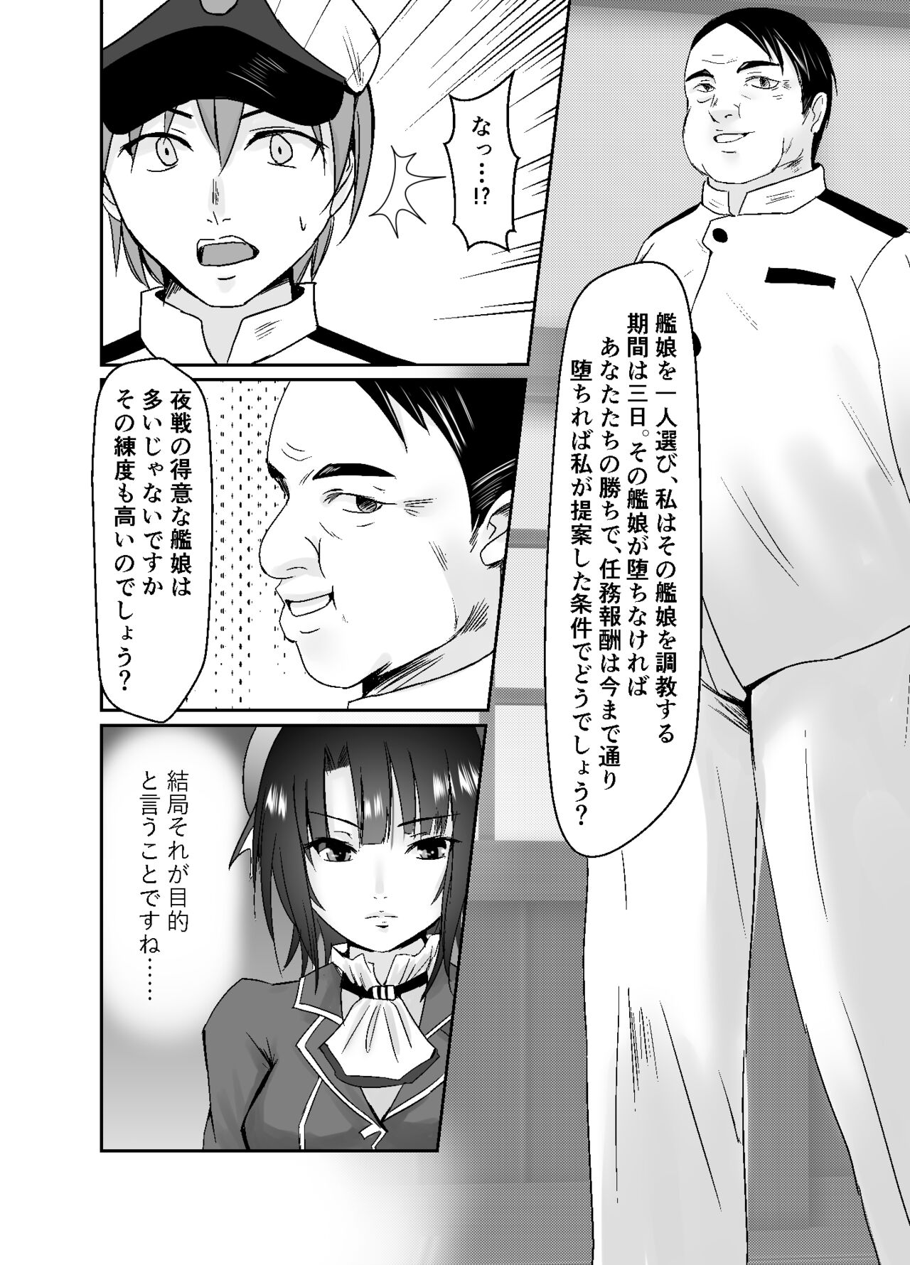 [Heart of cooL (水夜ちはる)] 秘書艦高雄奴隷堕ち (艦隊これくしょん -艦これ-) [DL版]
