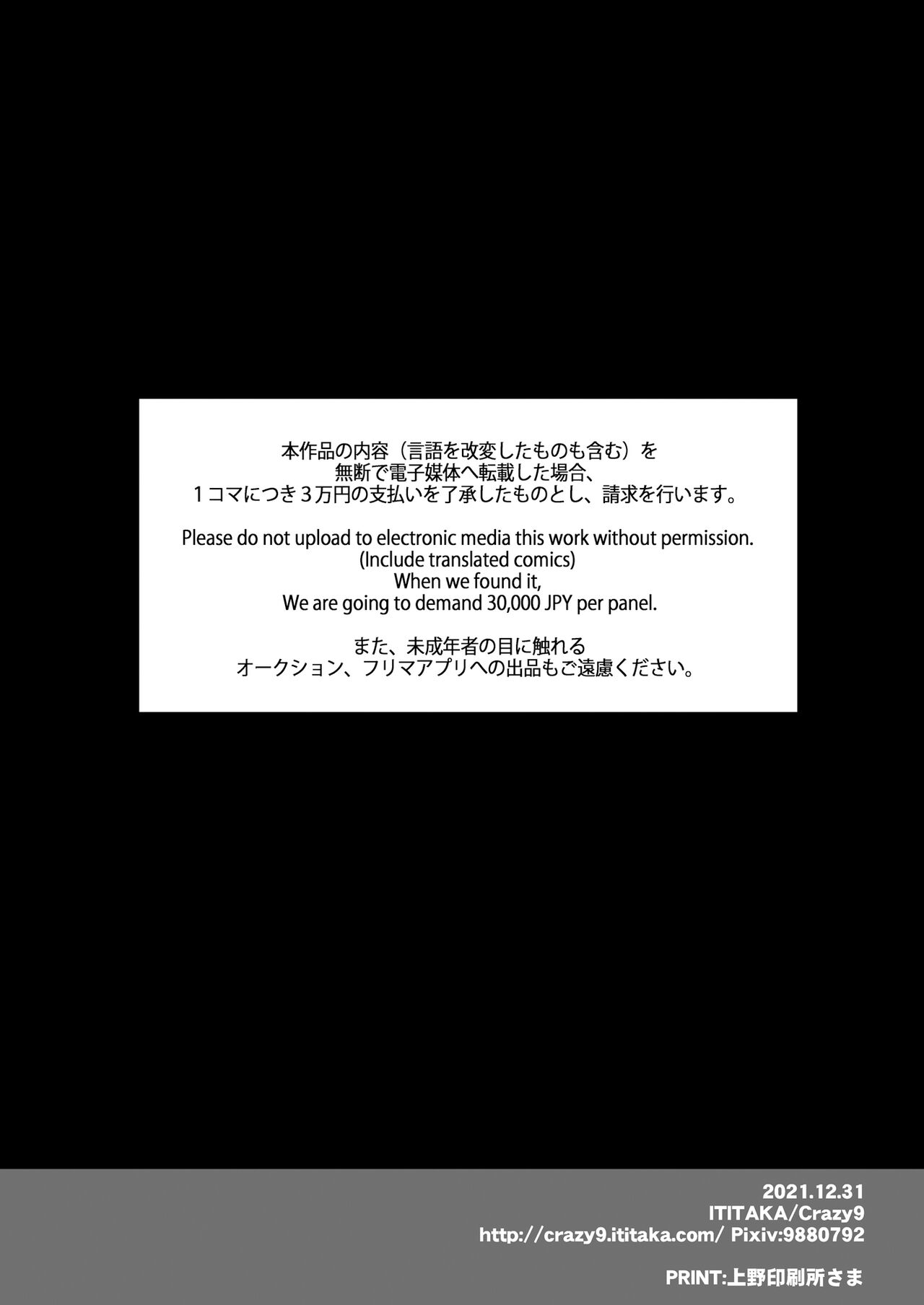 [Crazy9 (いちたか)] C9-46 小百合6 親友に彼氏をNTRれながら少女は男に犯される [中国翻訳] [DL版]