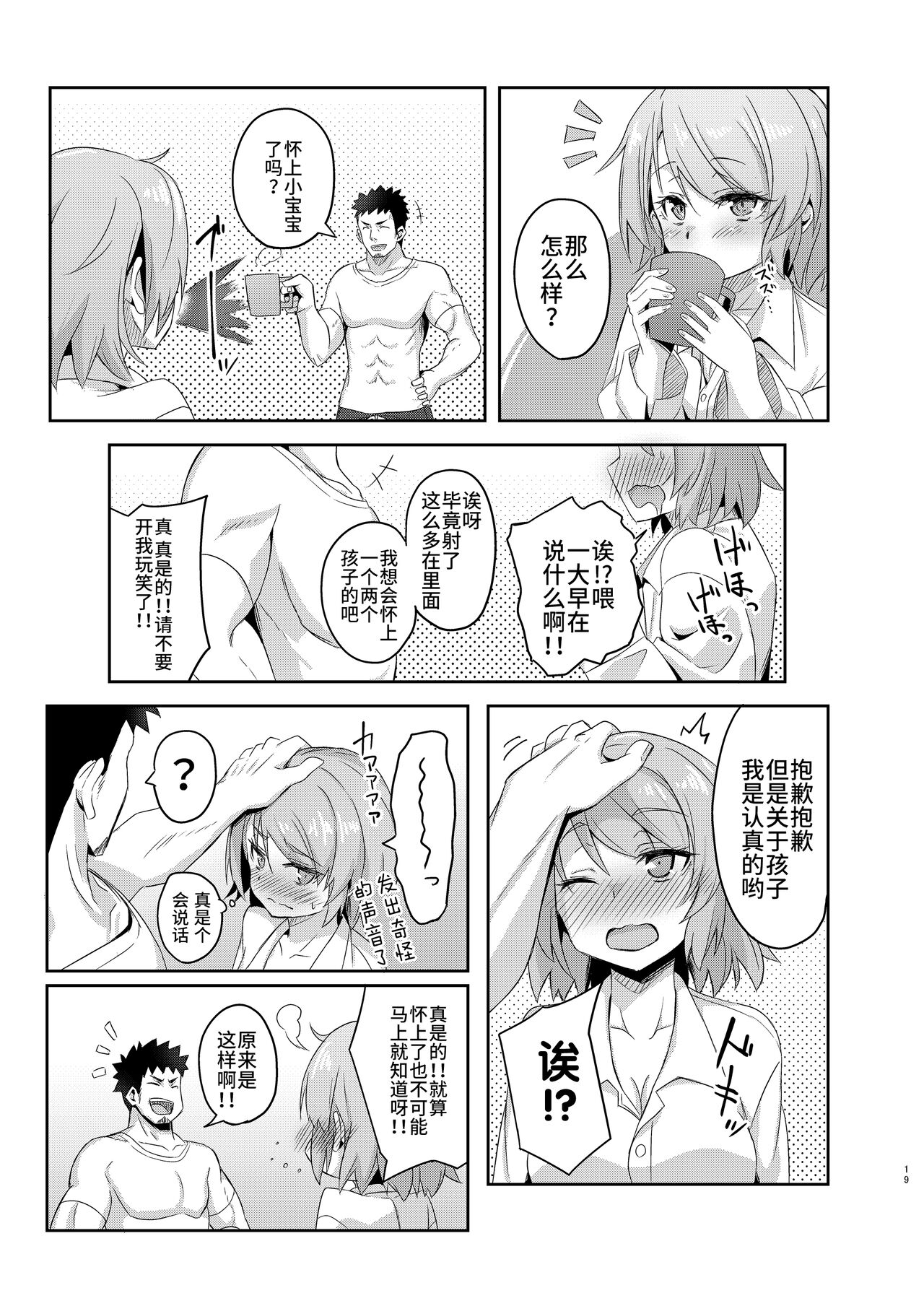 [歩かせ屋 (Arkas)] ニーミちゃんはHだなぁ (アズールレーン) [中国翻訳] [DL版]