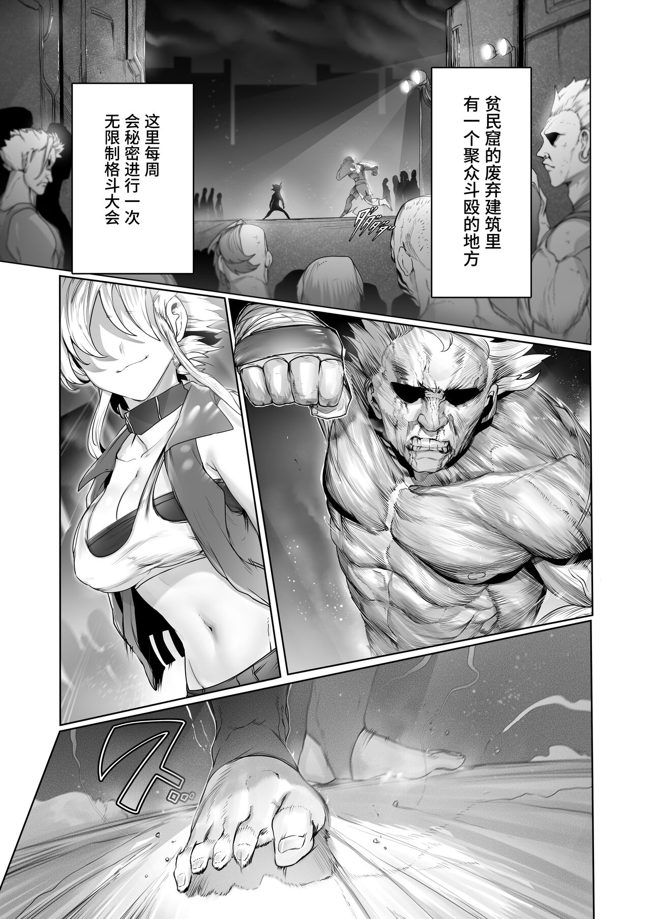 [EroRhythm (にわリズム)] 格闘レイプ ―最強少女・跳花が犯された日― [中国翻訳]