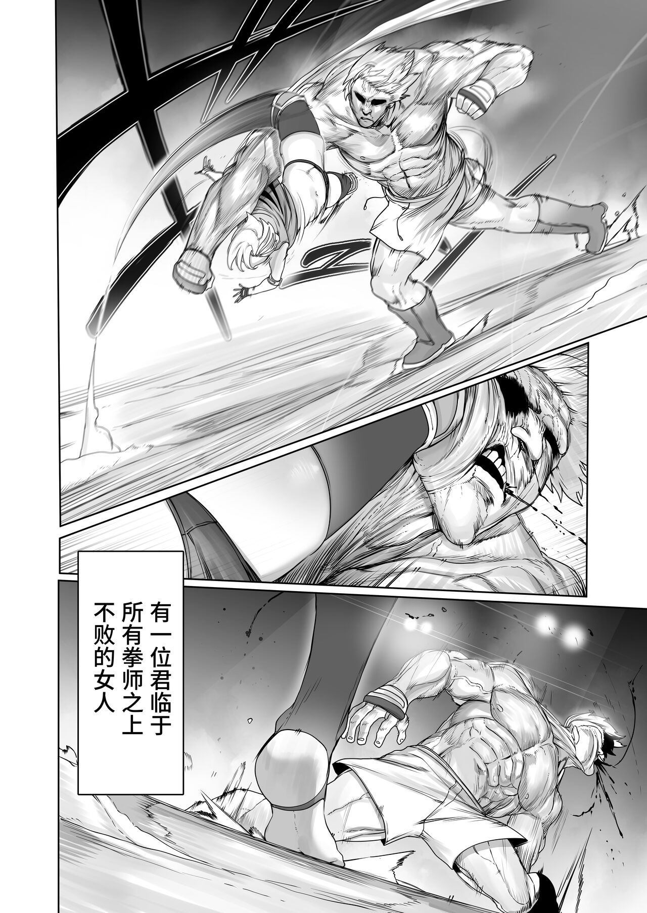 [EroRhythm (にわリズム)] 格闘レイプ ―最強少女・跳花が犯された日― [中国翻訳]