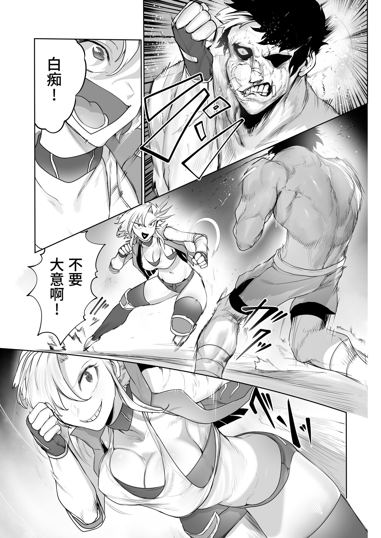 [EroRhythm (にわリズム)] 格闘レイプ ―最強少女・跳花が犯された日― [中国翻訳]