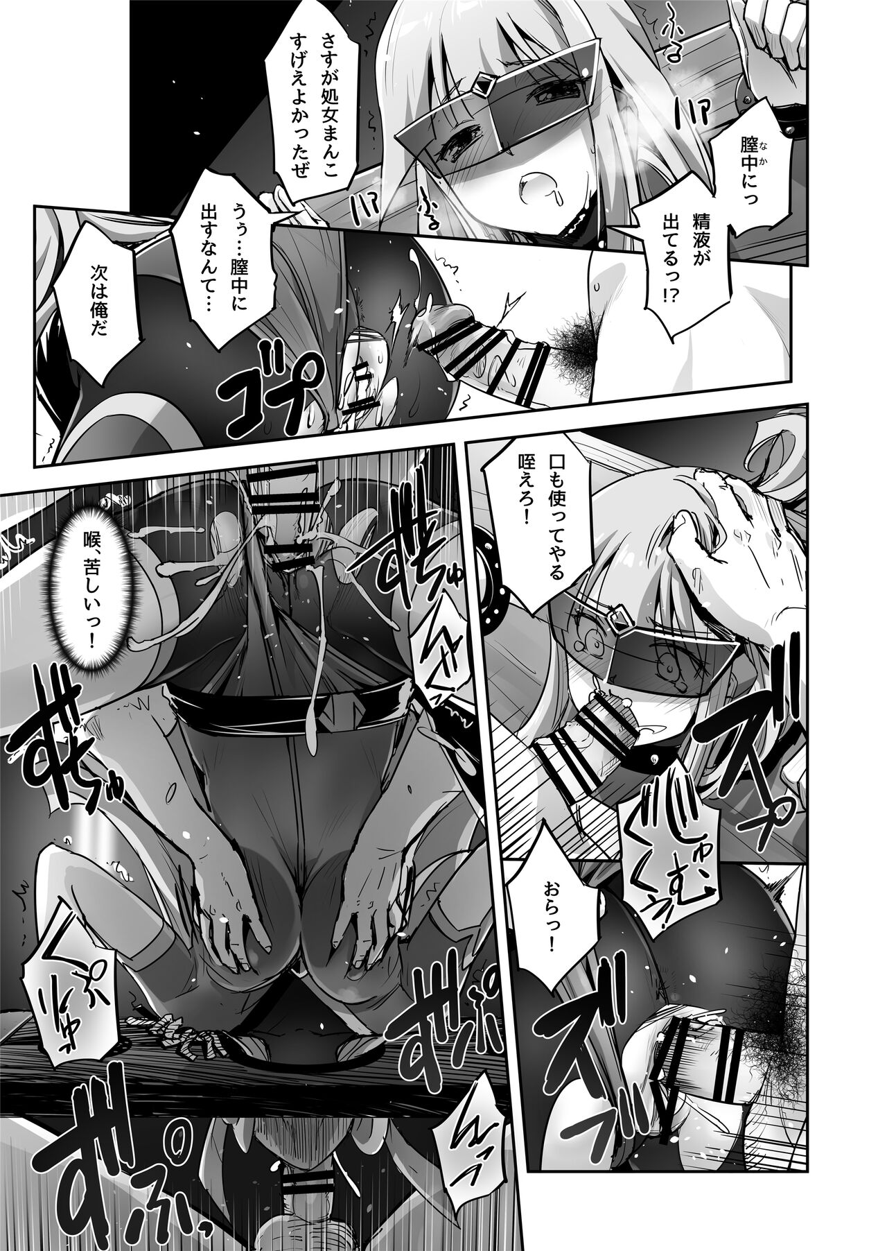 [No Future (端音乱希、SASAYUKi)] 炎氷双騎ツイン・キュアリー 百合ヒロインは男のチンポに敗北する 後編