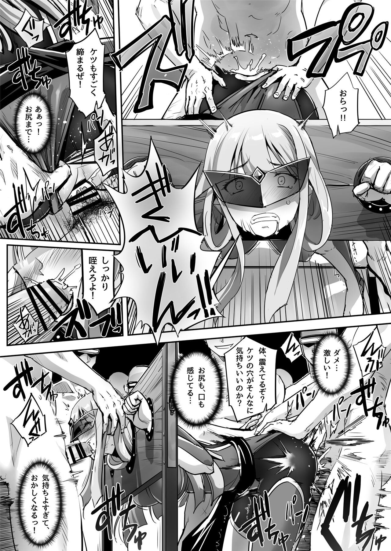 [No Future (端音乱希、SASAYUKi)] 炎氷双騎ツイン・キュアリー 百合ヒロインは男のチンポに敗北する 後編
